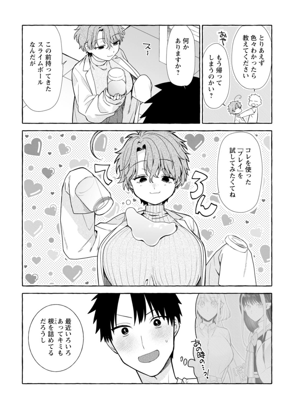 DUNGEON NO ARU SEKAI DE KASHIKOKU SUKOYAKA NI IKIRU HOUHOU Chap 44.3 - Pic 1