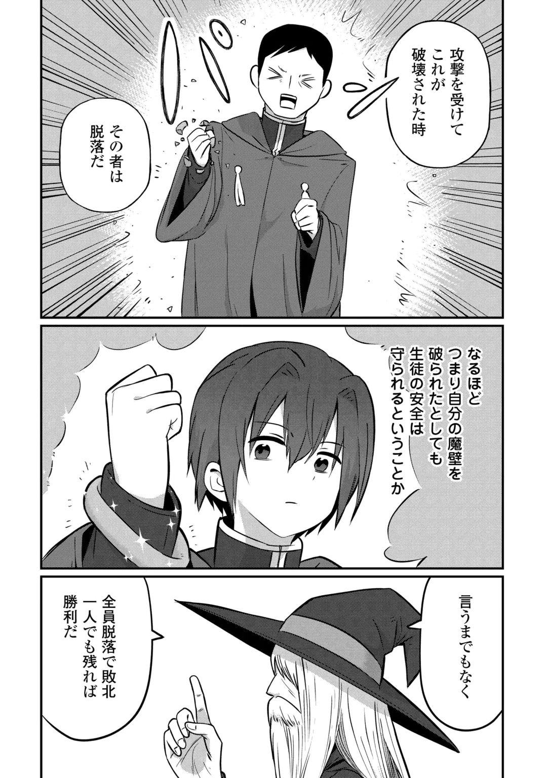 REIGUU SARETA DAINANA OUJI WA IZURE GYAFUN TO IWASETAI! Chap 15 - Pic 5