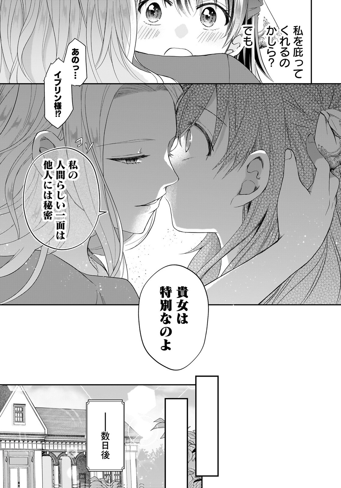 KONYAKUSHA KARA 