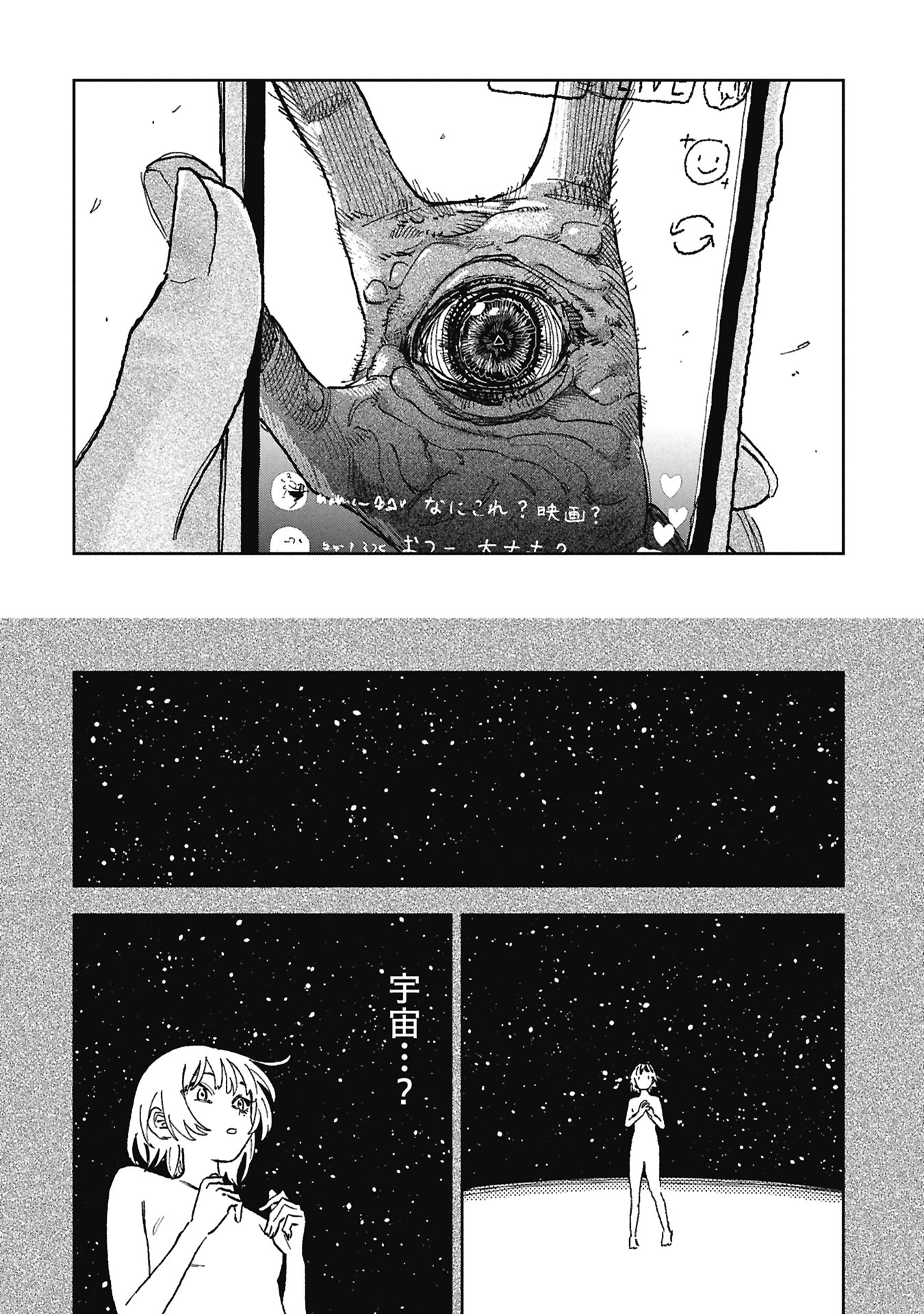 FIRST PENGUIN REQUIEM Chap 4 - Pic 8