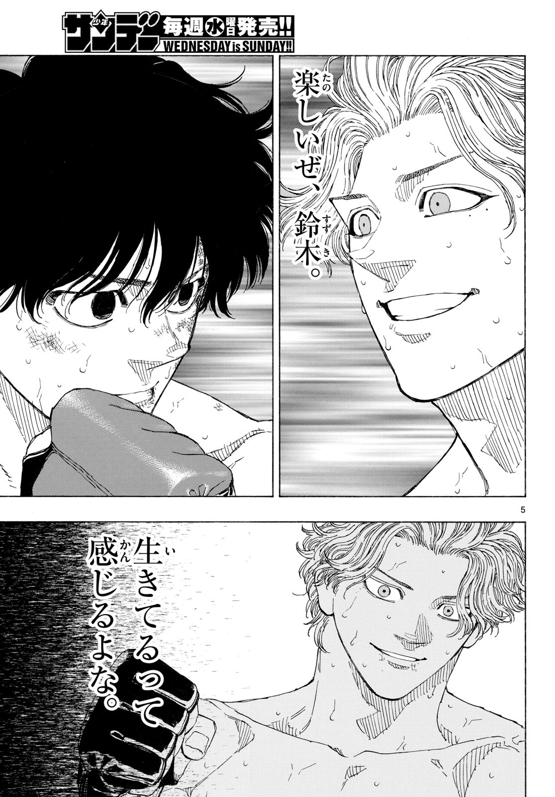 RED BLUE Chap 209 - Pic 5