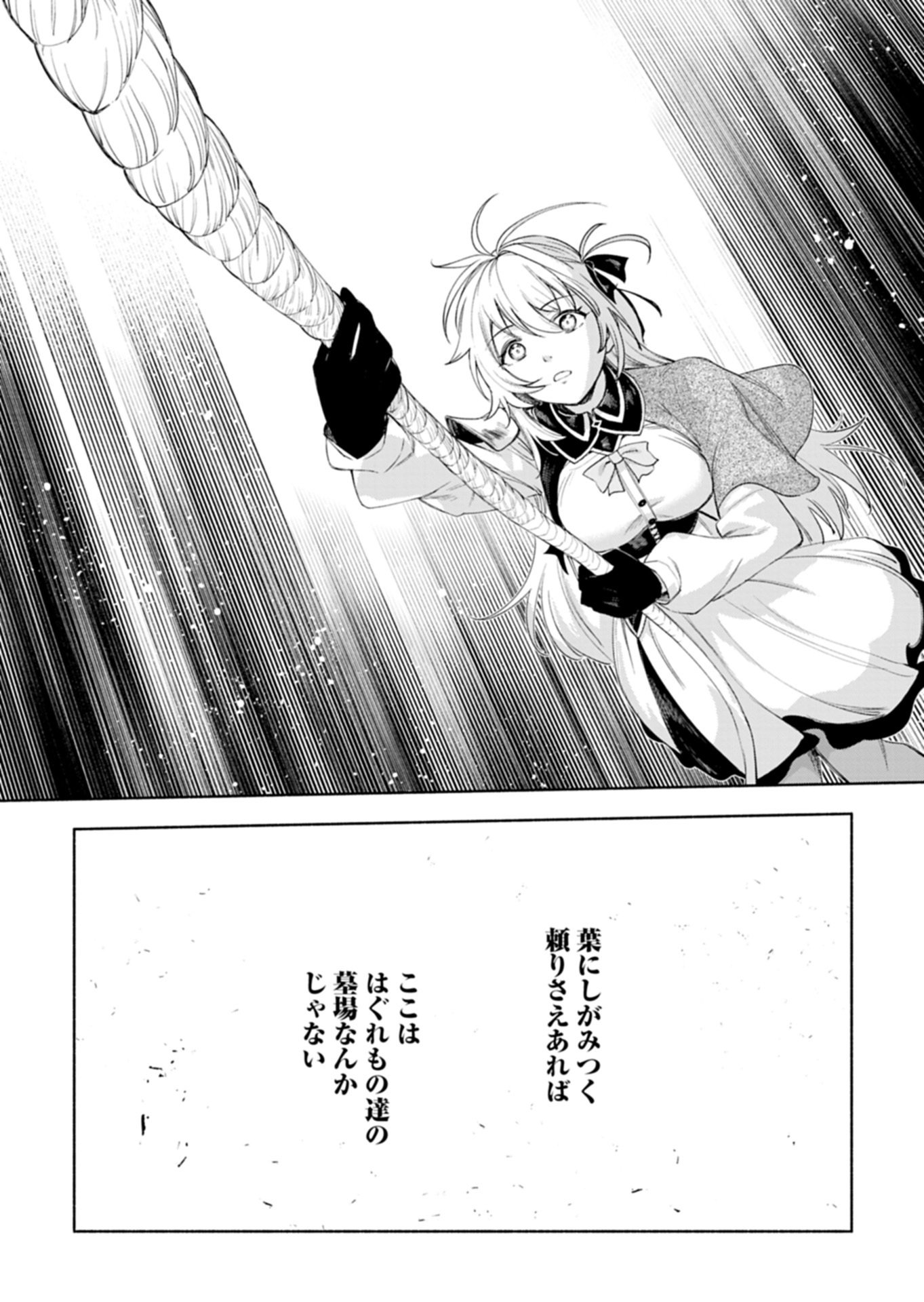 HAGUREMONO TACHI NO MAOJO KAITAKUKI Chap 1 - Pic 51