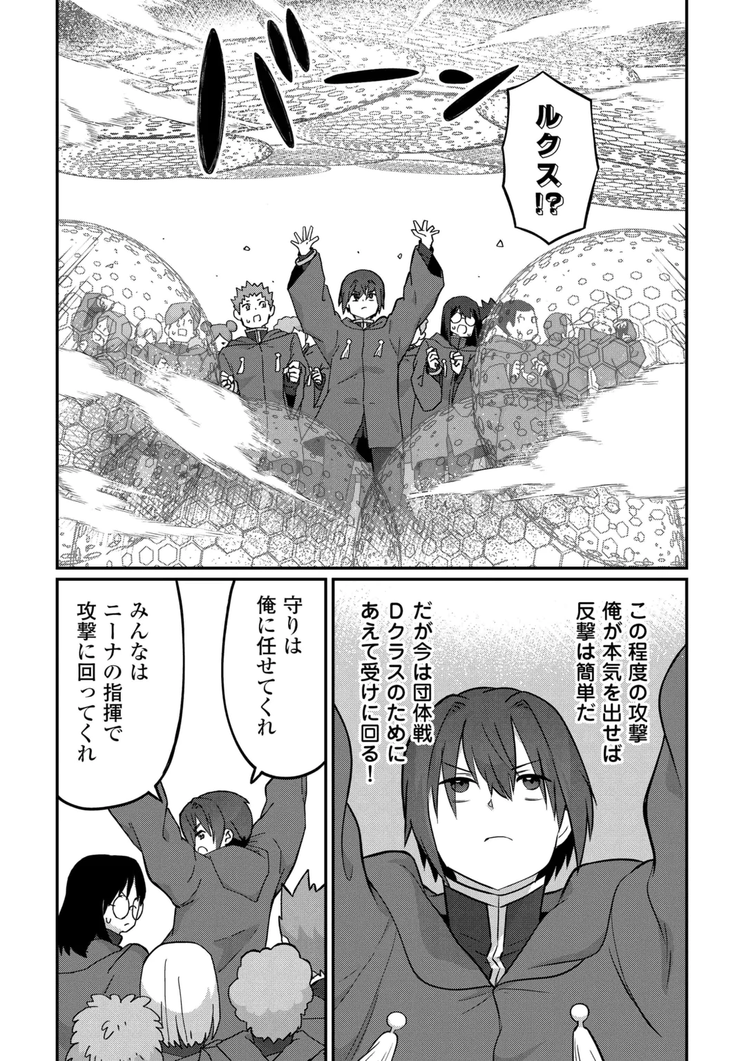 REIGUU SARETA DAINANA OUJI WA IZURE GYAFUN TO IWASETAI! Chap 15 - Pic 12