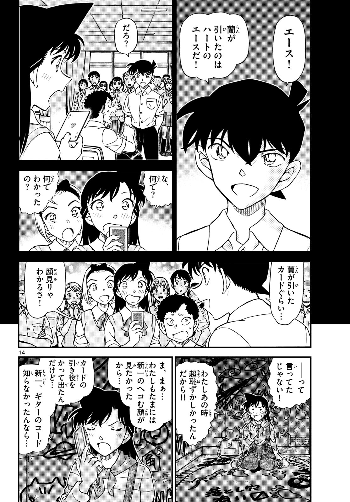 Detective Conan Chap 1168 - Pic 14