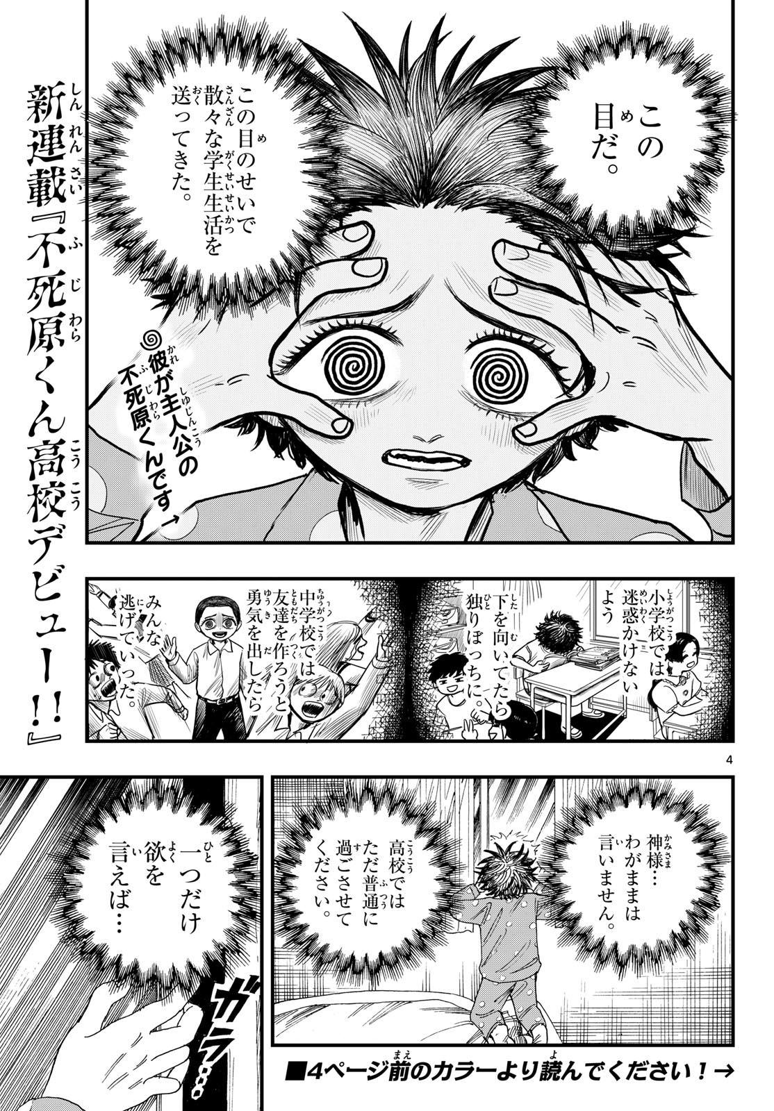 FUJIWARA-KUN KOUKOU DEBUT!! Chap 1 - Pic 4