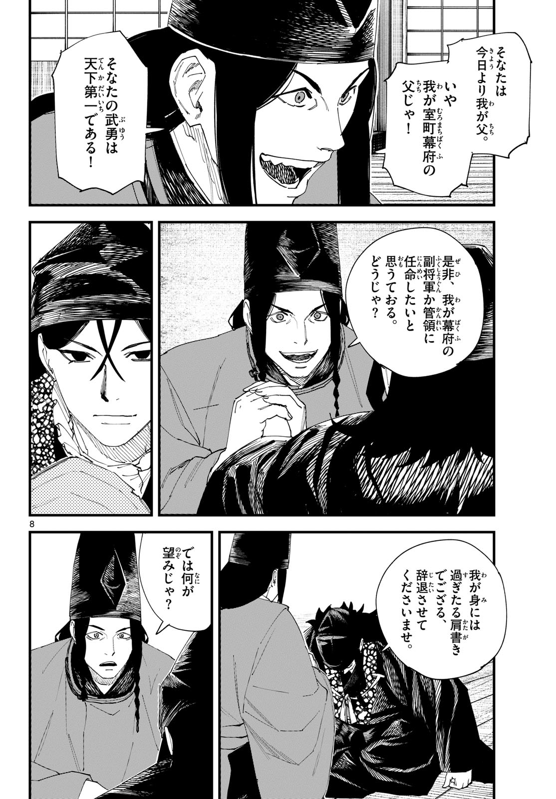 A GA KIMI CHIRURAMU Chap 43 - Pic 8
