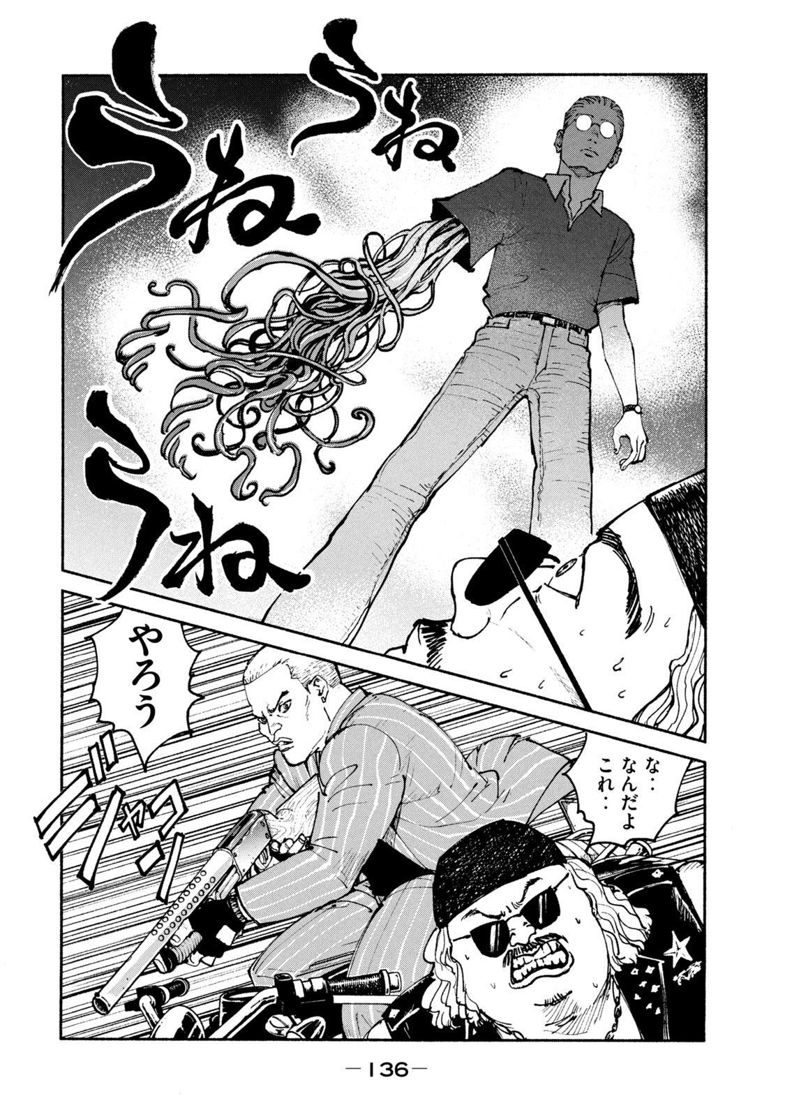 ADOU - RAW Chap 36 - Pic 18