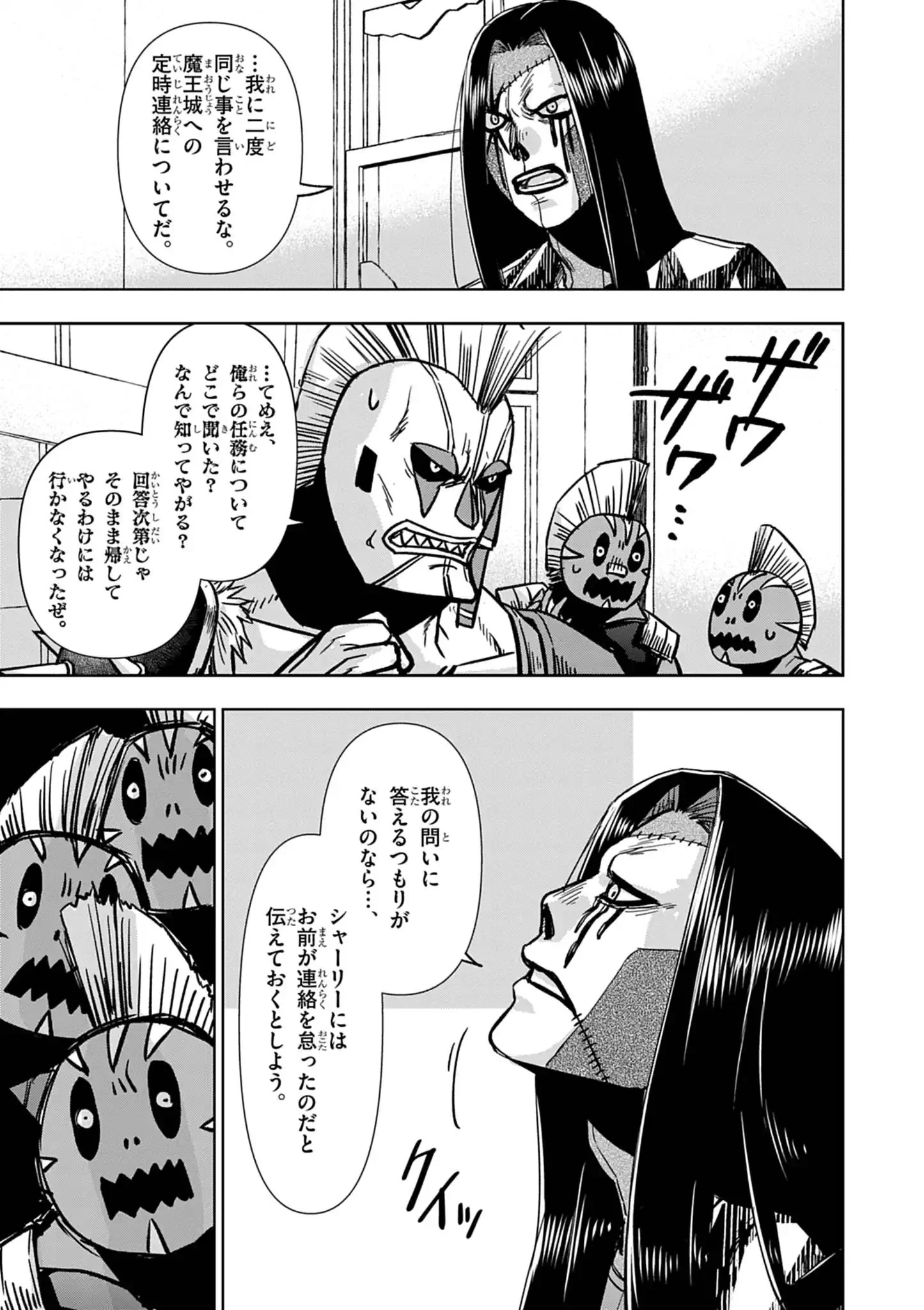 DEATH METAL YAMADA TO YOUJO MAOU NO MAKAI KAIKAKUKI Chap 3 - Pic 9