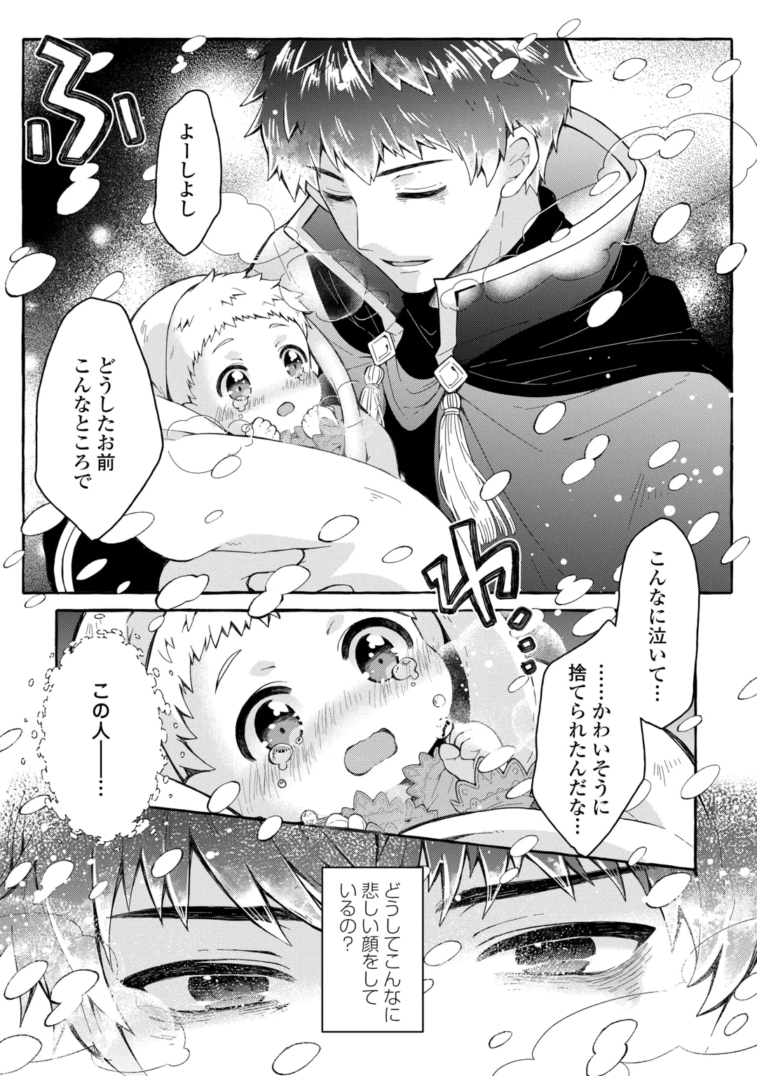 CHIBIKKO RENKINJUTSU SHI NO ONGAESHI Chap 1 - Pic 15