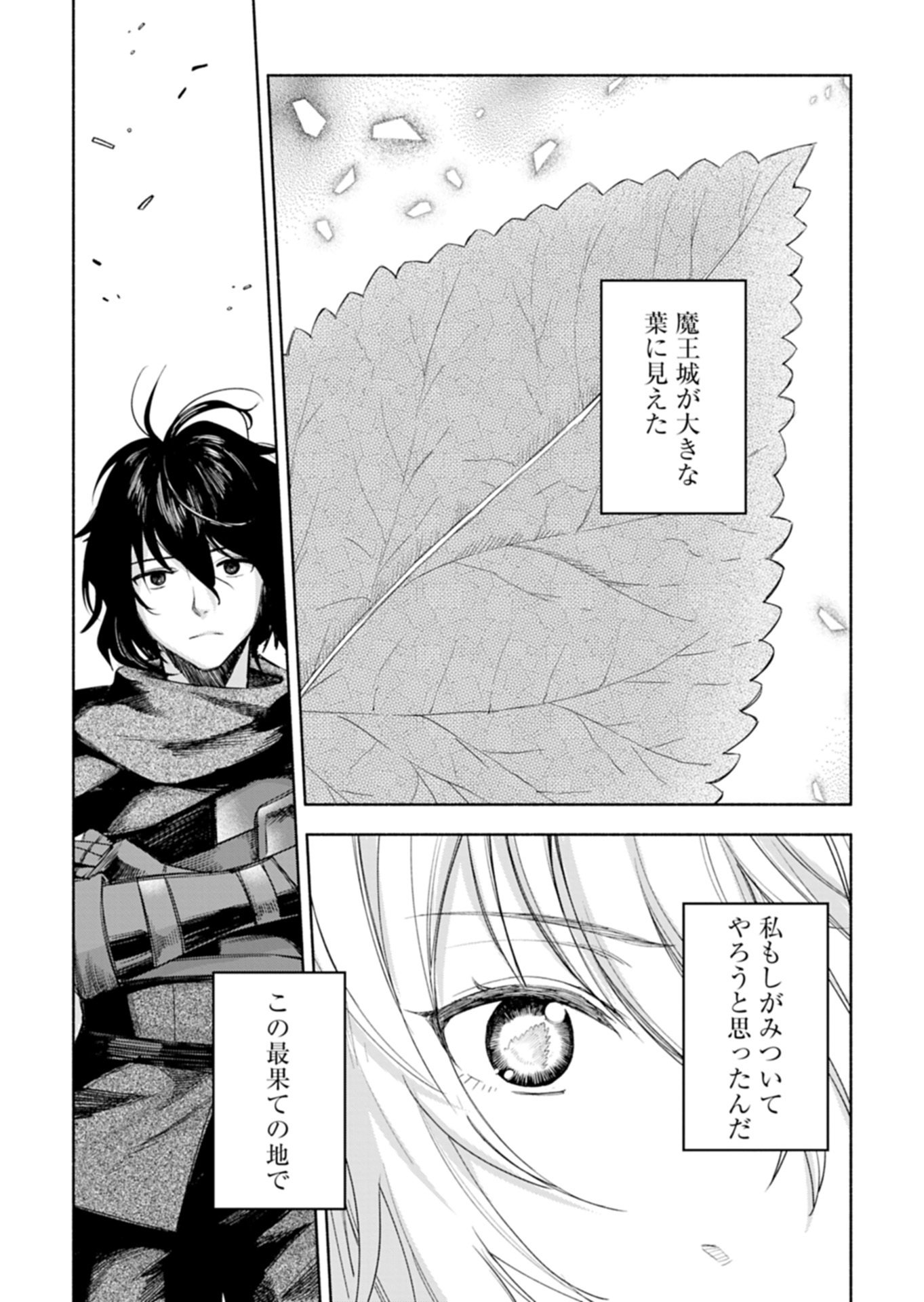 HAGUREMONO TACHI NO MAOJO KAITAKUKI Chap 1 - Pic 58