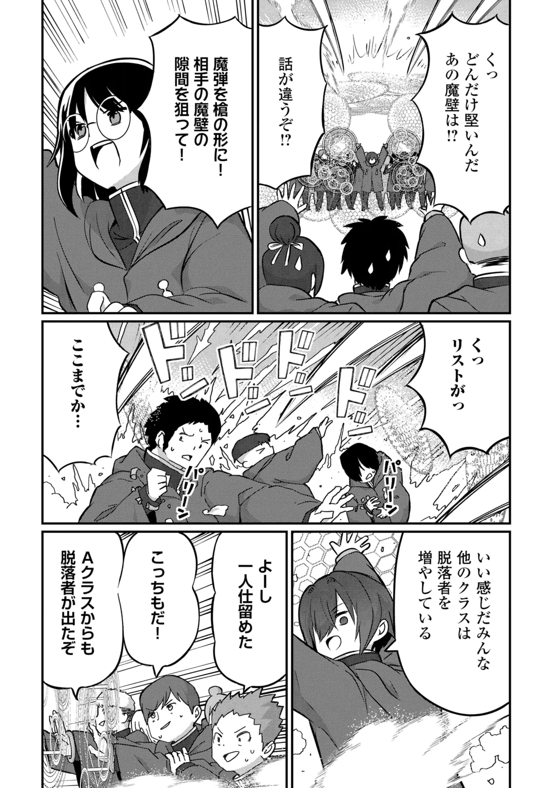 REIGUU SARETA DAINANA OUJI WA IZURE GYAFUN TO IWASETAI! Chap 15 - Pic 14