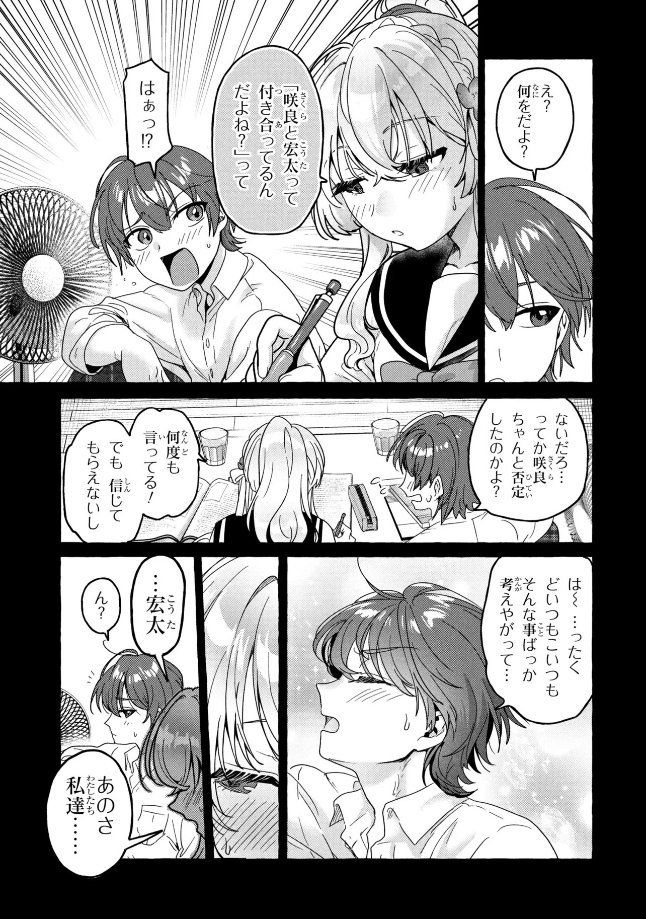 WATASHI DE DOUTEI SUTETA KUSE NI Chap 1 - Pic 35
