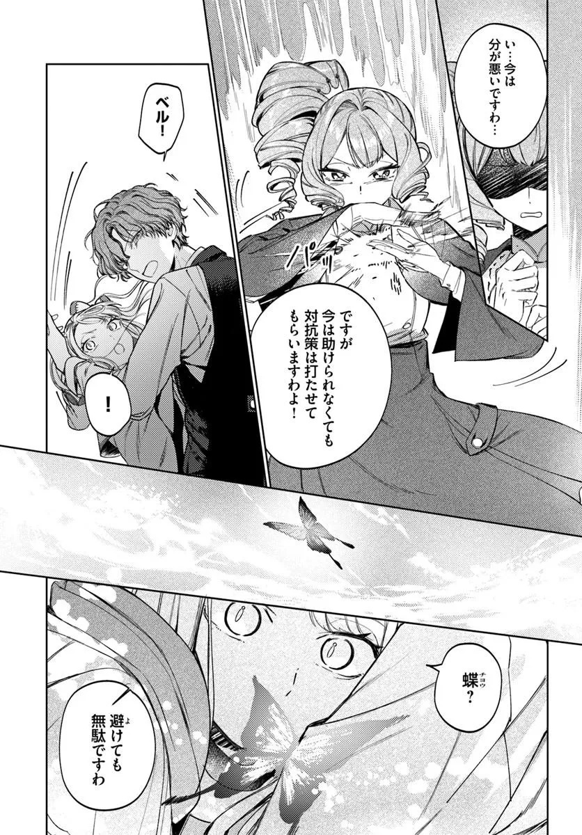 KAERU NO OUJI WA KAERANAI Chap 2.1 - Pic 8