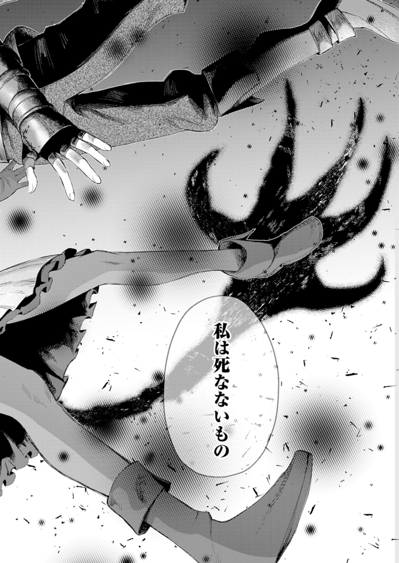 HAGUREMONO TACHI NO MAOJO KAITAKUKI Chap 1 - Pic 26