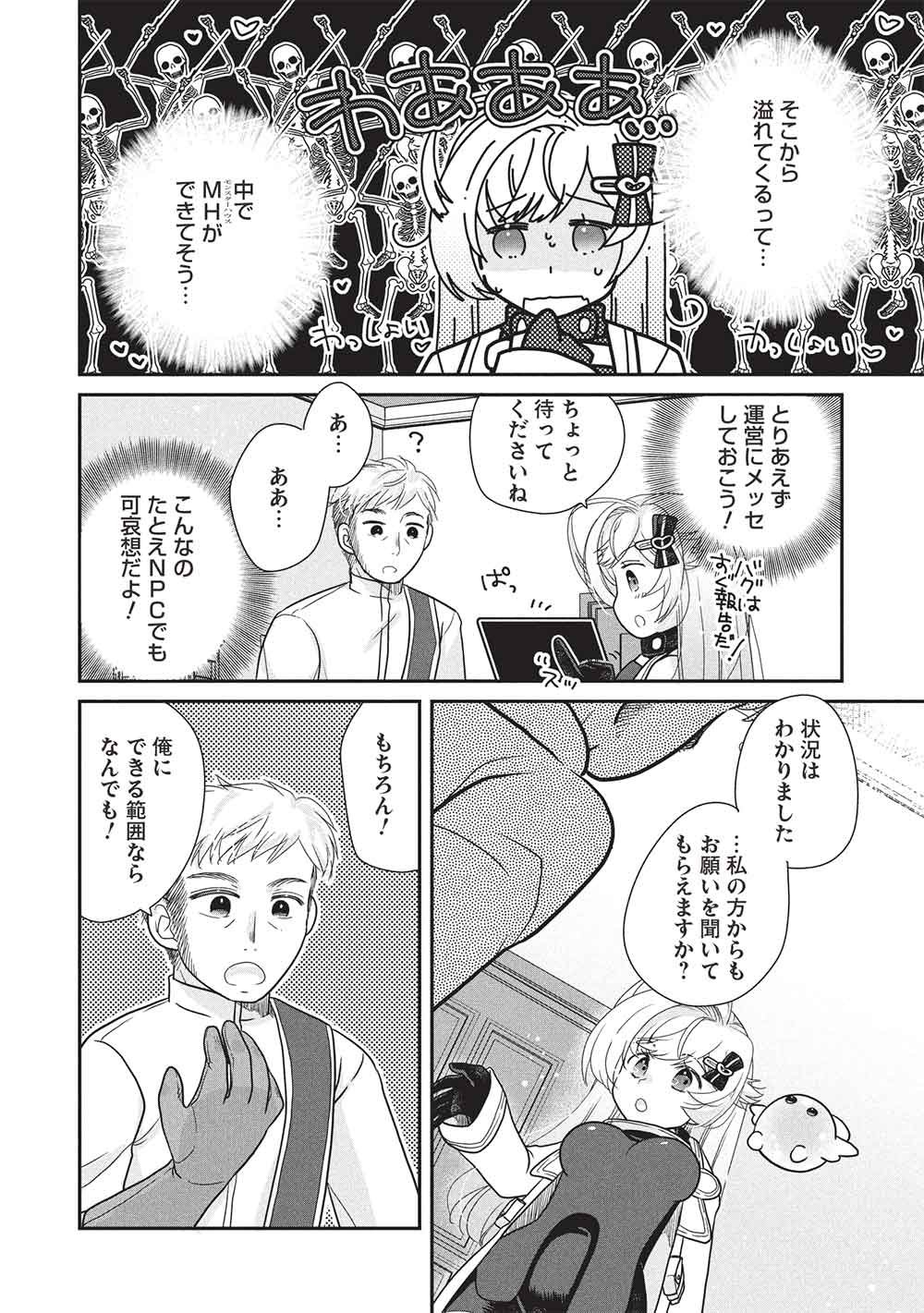 SLIME MASTER-CHAN NO VRMMO Chap 11.1 - Pic 8