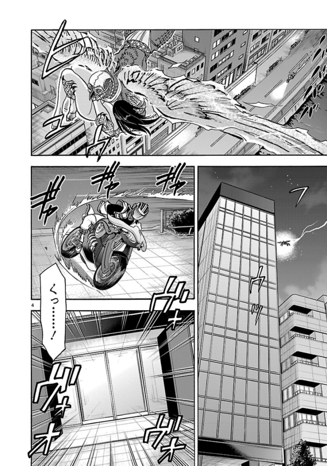 KAMEN RIDER KUUGA Chap 66 - Pic 4