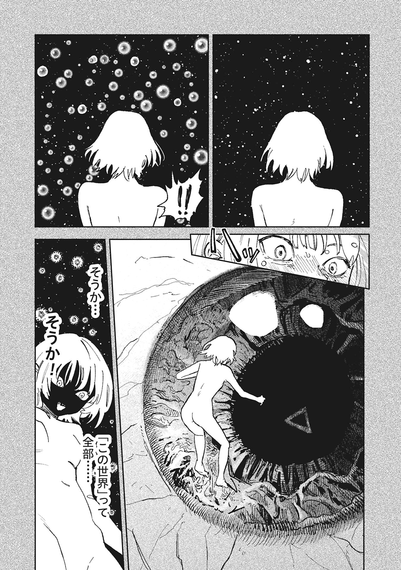 FIRST PENGUIN REQUIEM Chap 4 - Pic 9