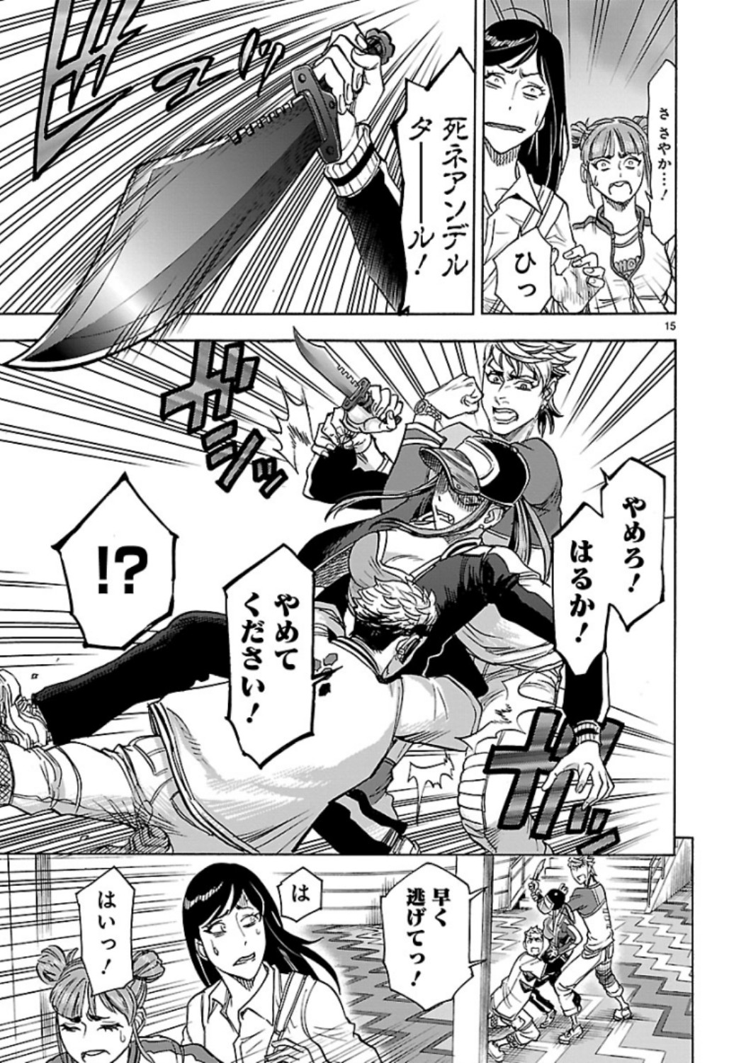 KAMEN RIDER KUUGA Chap 64 - Pic 15