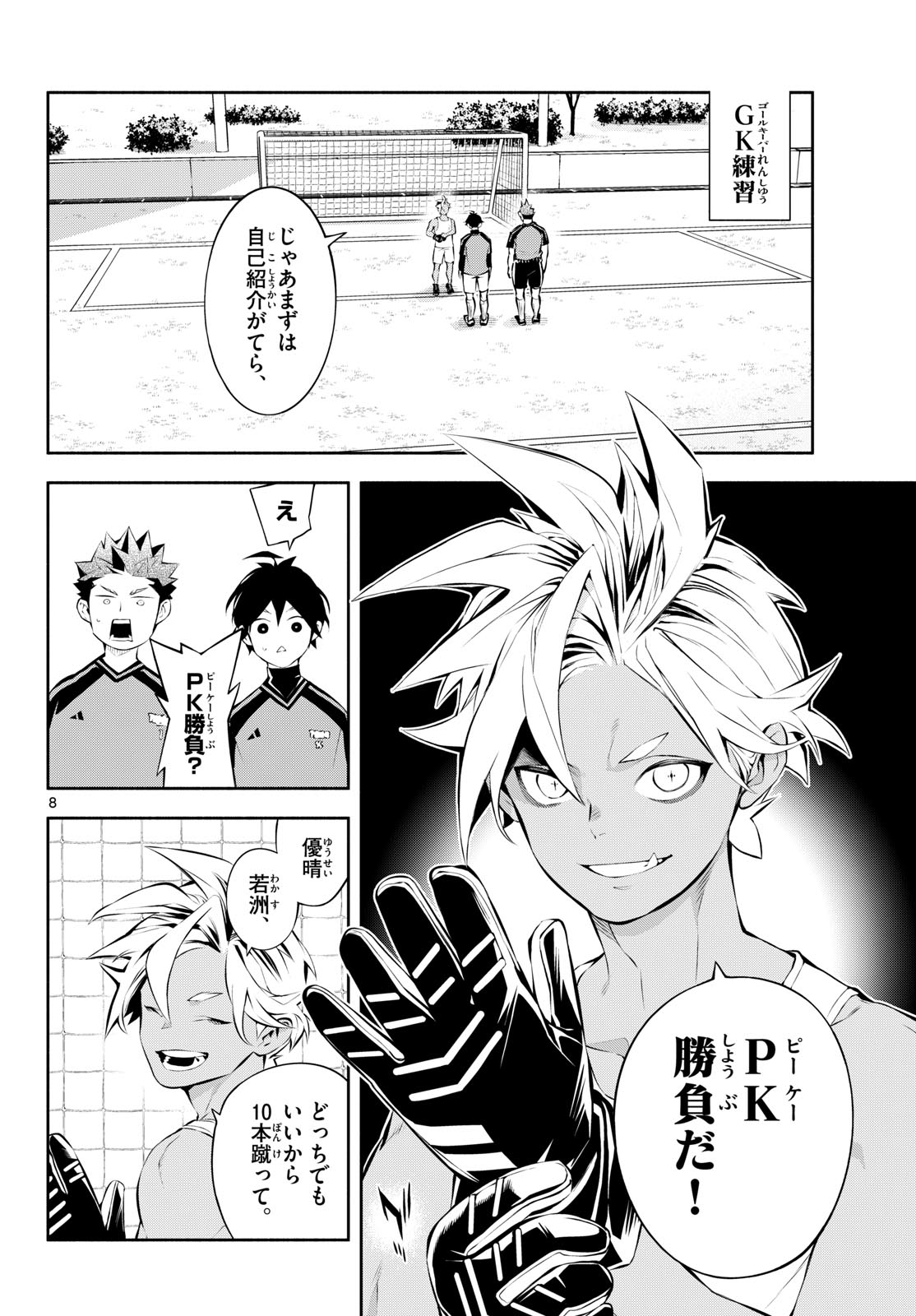 PARADON Chap 29 - Pic 8