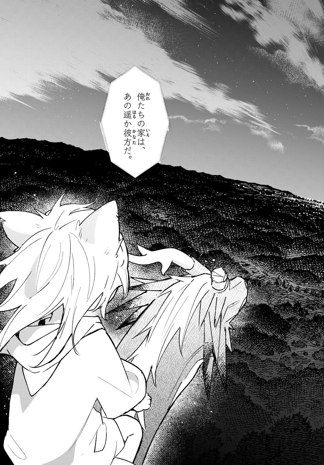 SHIPPO TO GEKIRIN Chap 23 - Pic 17