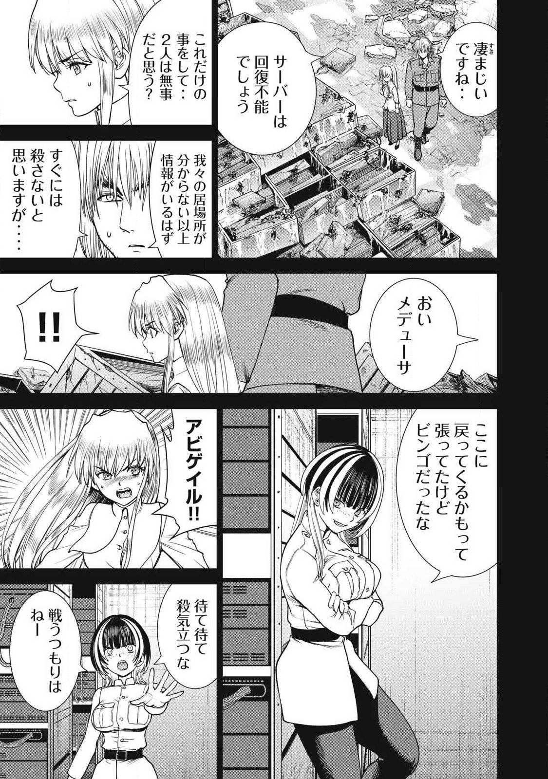 SATANOPHANY - RAW Chap 340 - Pic 13