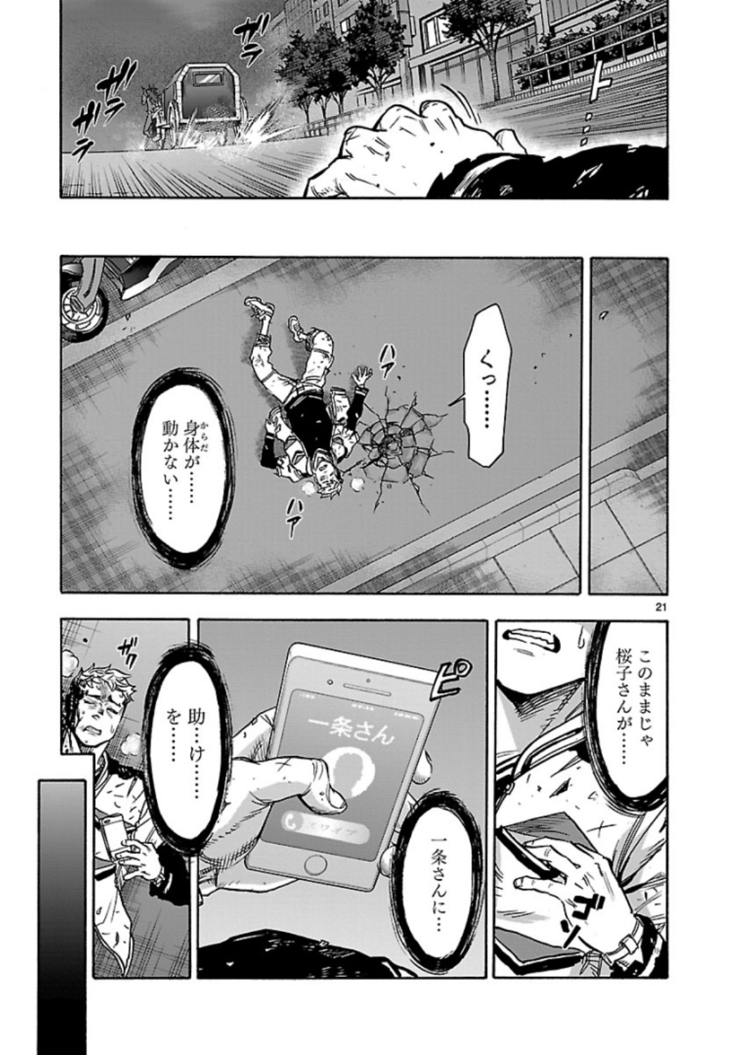 KAMEN RIDER KUUGA Chap 66 - Pic 21