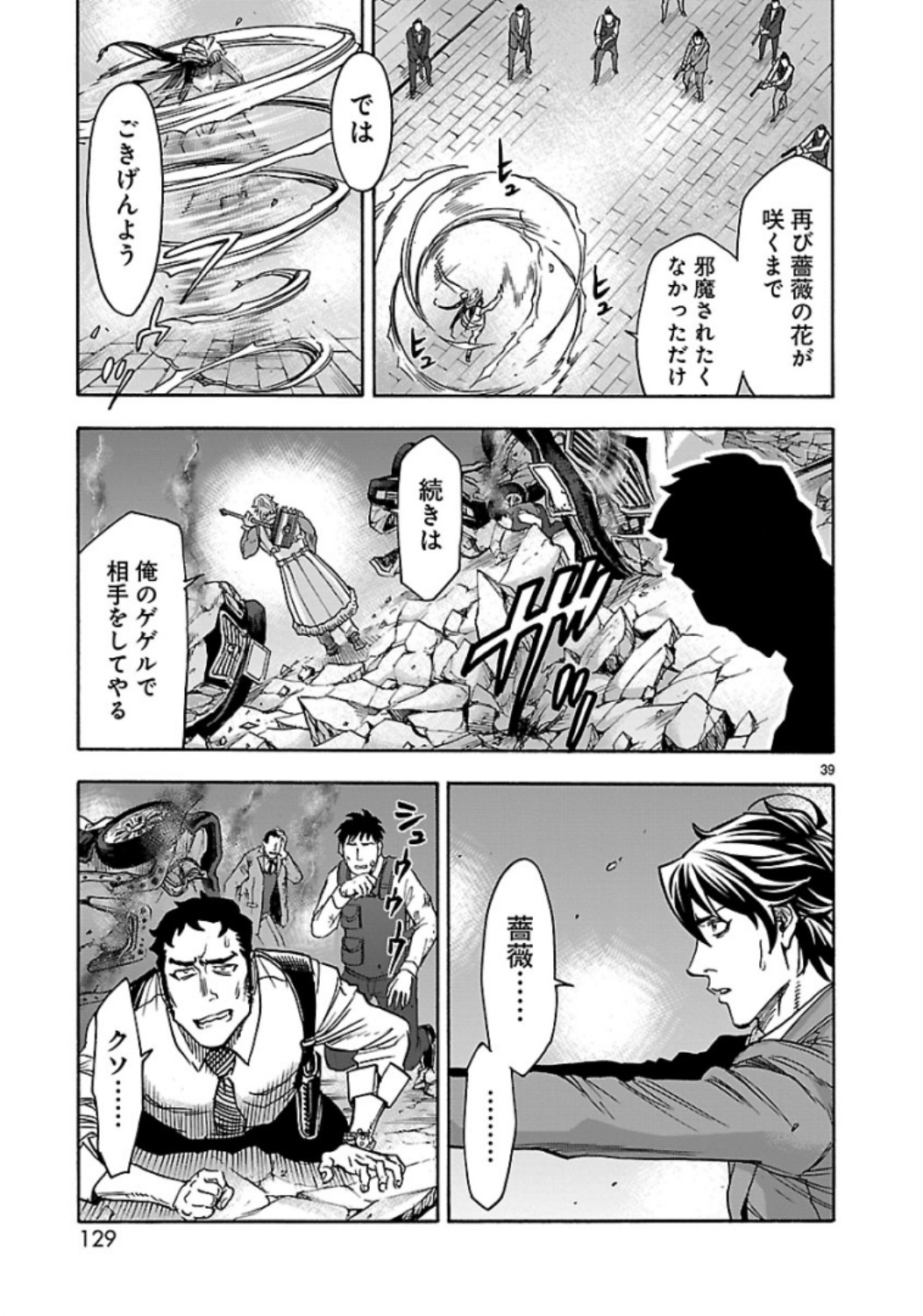 KAMEN RIDER KUUGA Chap 66 - Pic 39