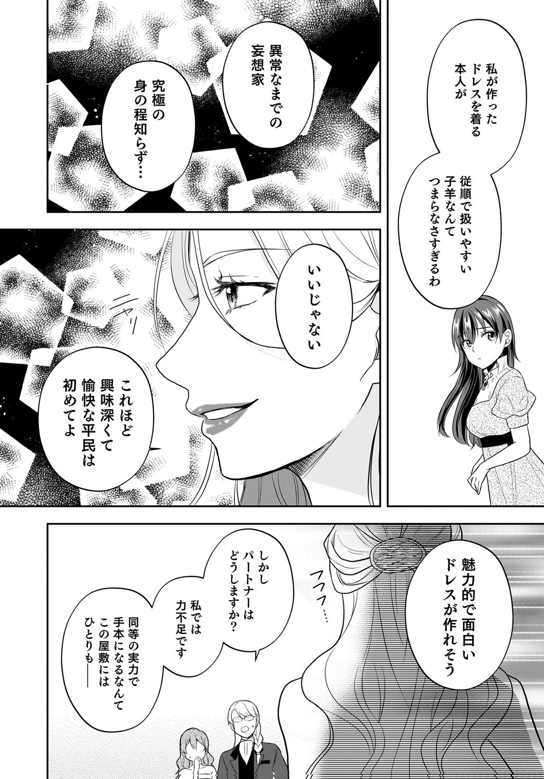 KONYAKUSHA KARA 
