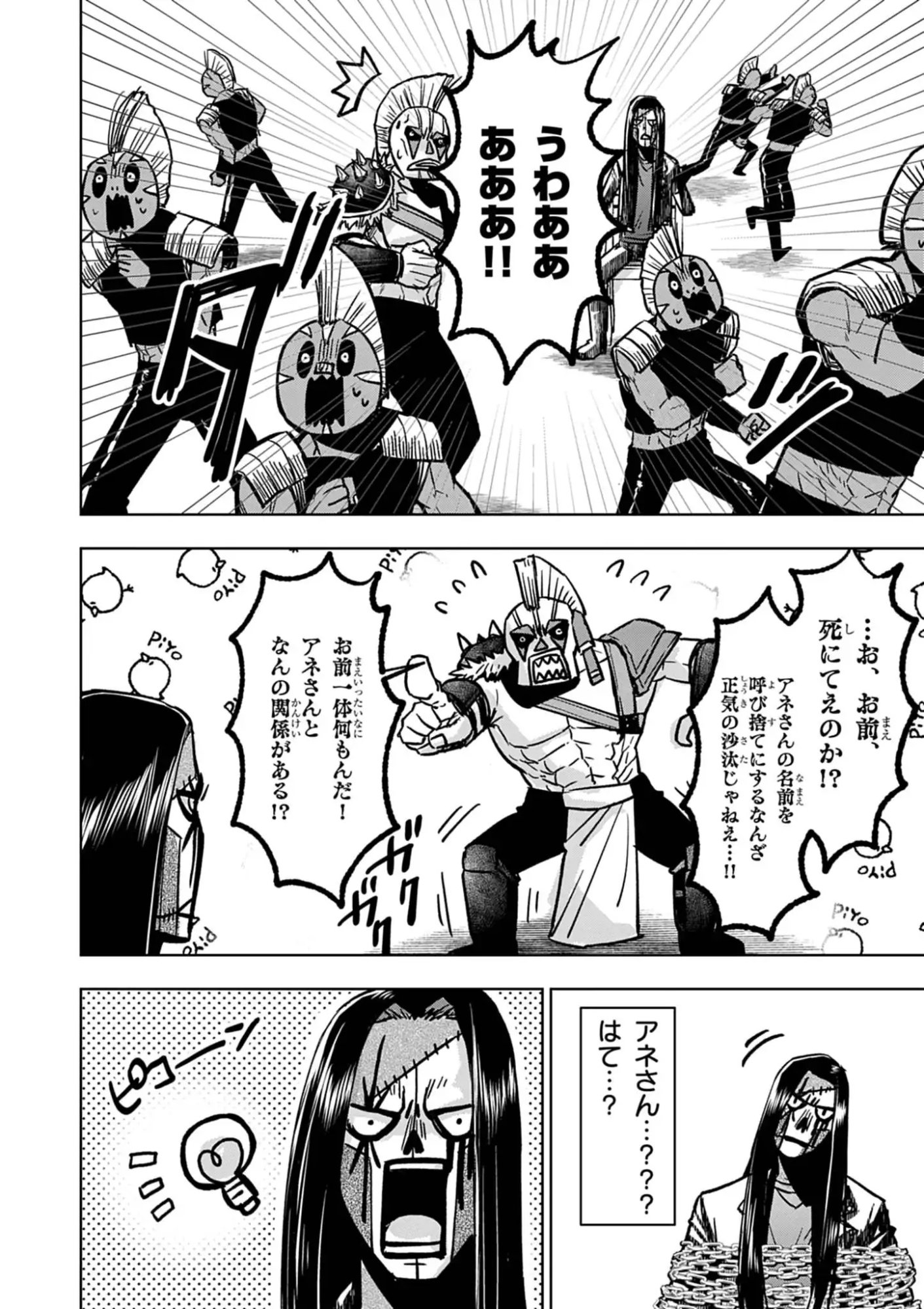 DEATH METAL YAMADA TO YOUJO MAOU NO MAKAI KAIKAKUKI Chap 3 - Pic 10