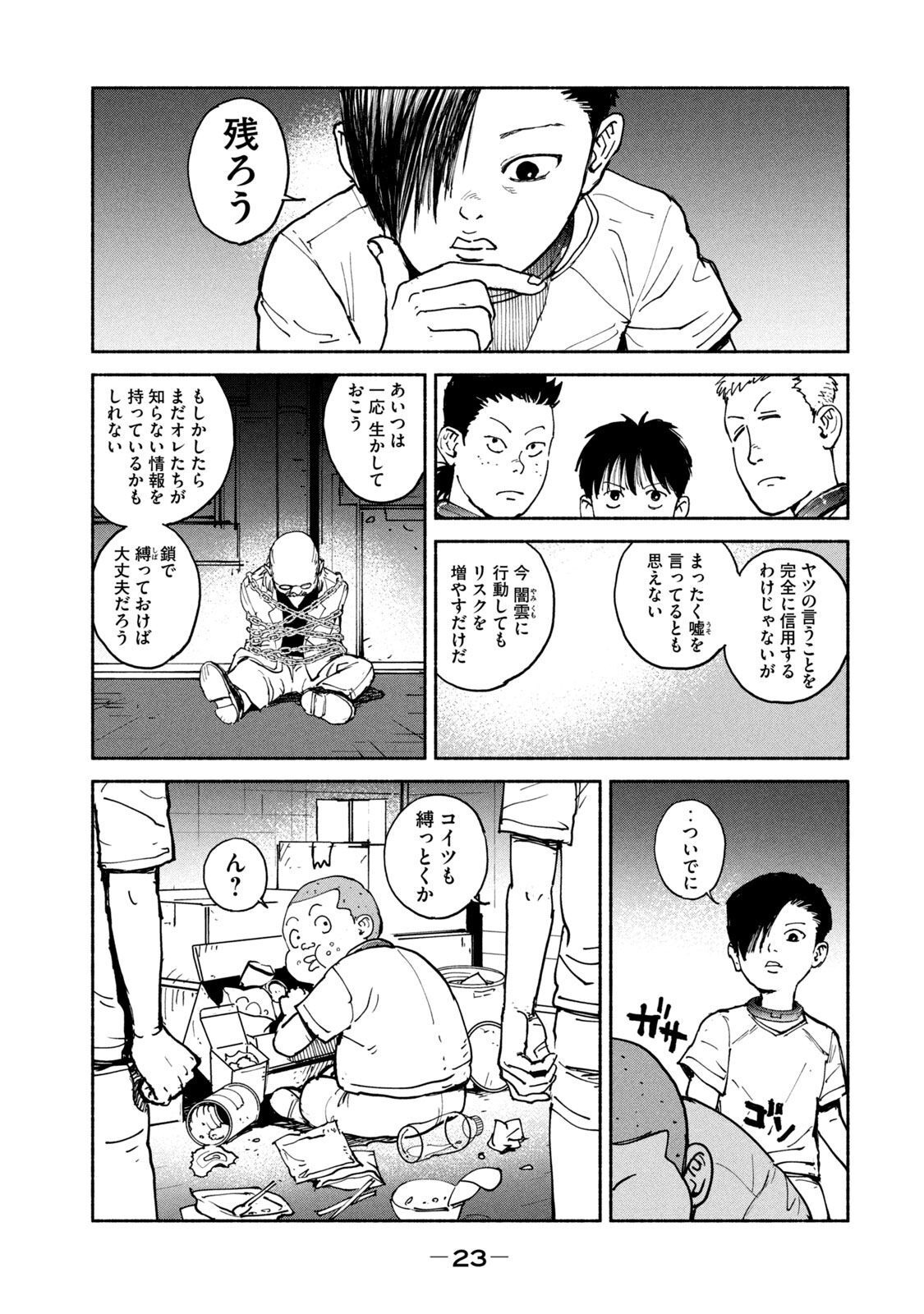 ADOU - RAW Chap 32 - Pic 21