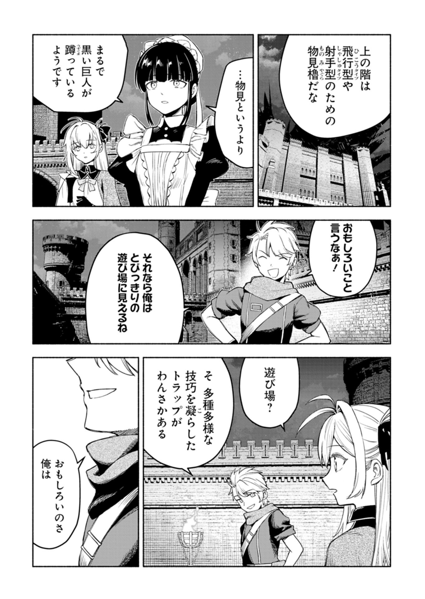 HAGUREMONO TACHI NO MAOJO KAITAKUKI Chap 1 - Pic 18