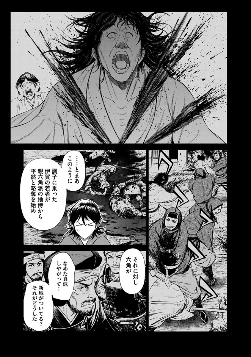 INCHIKI NO CHIKARA DE, SENGOKU NO YO WO KAKENUKERU Chap 37 - Pic 11