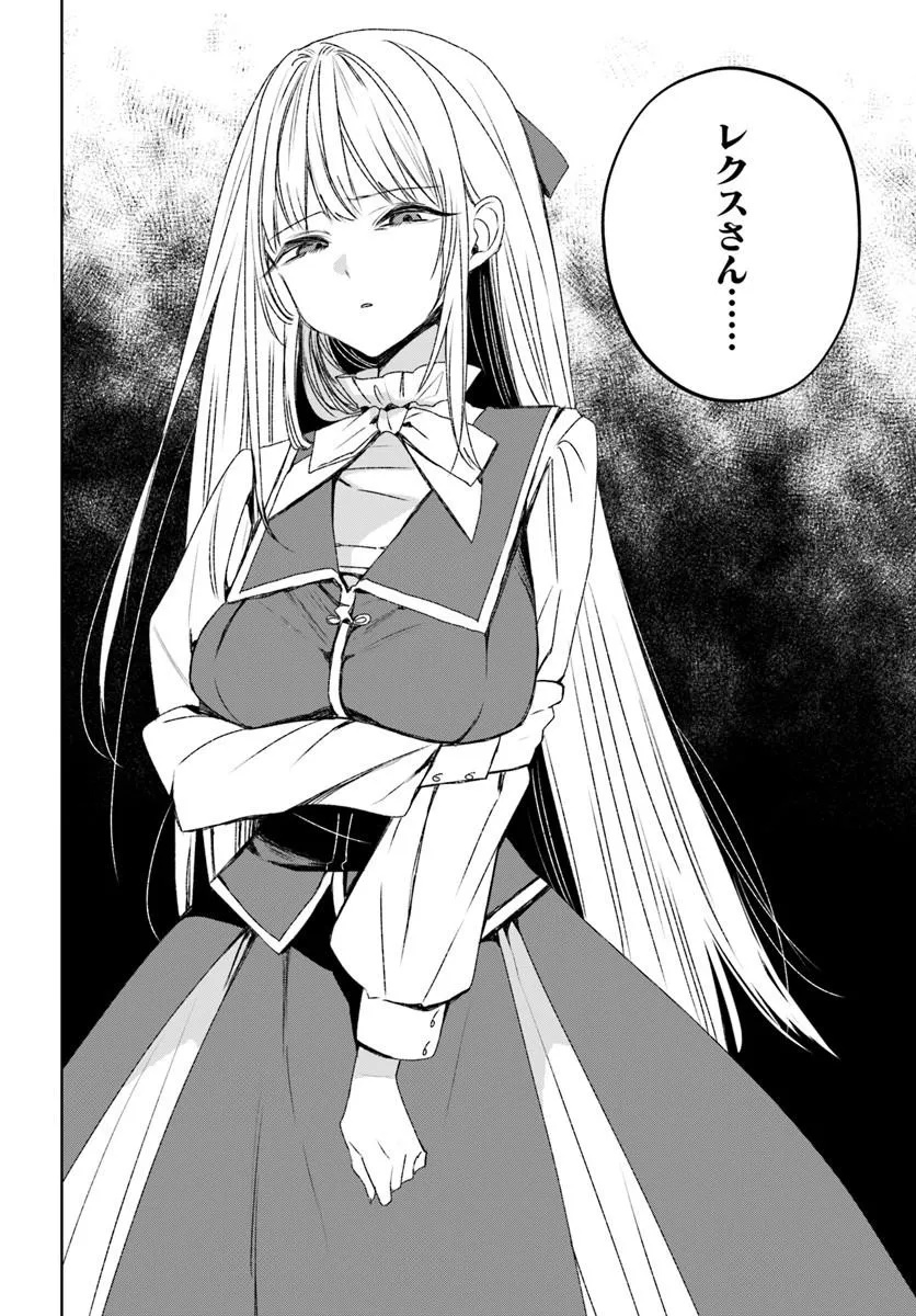 GUILD NO UKETSUKEJOU LILINA-SAN WA ORE NI DAKE TSUMETAI Chap 1 - Pic 14