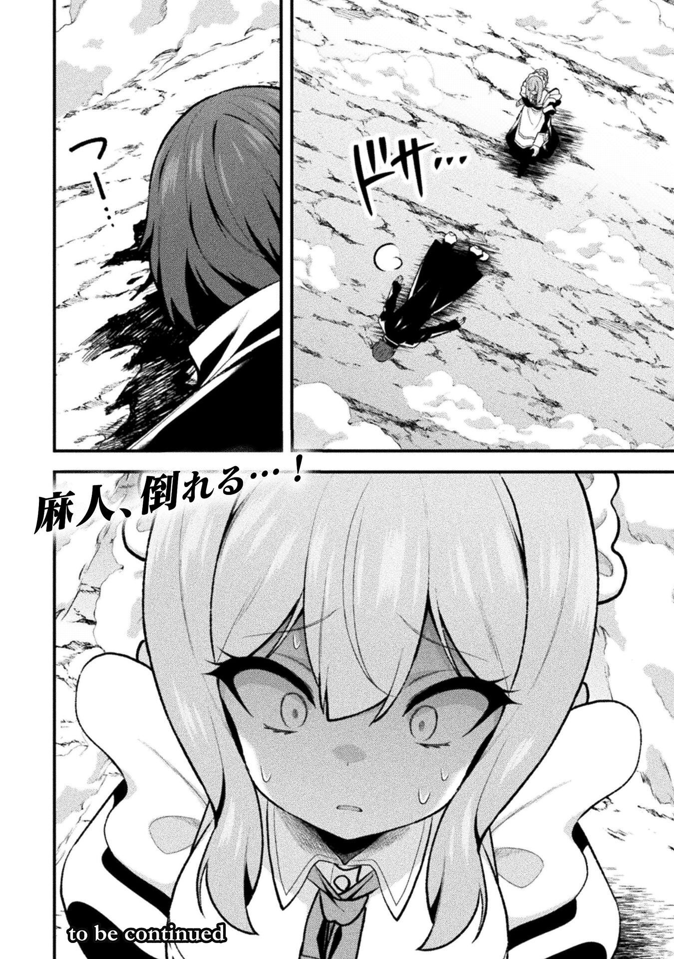 THE ANOTHER WORLD DEMON-KINGS SUCCESSOR Chap 28 - Pic 18