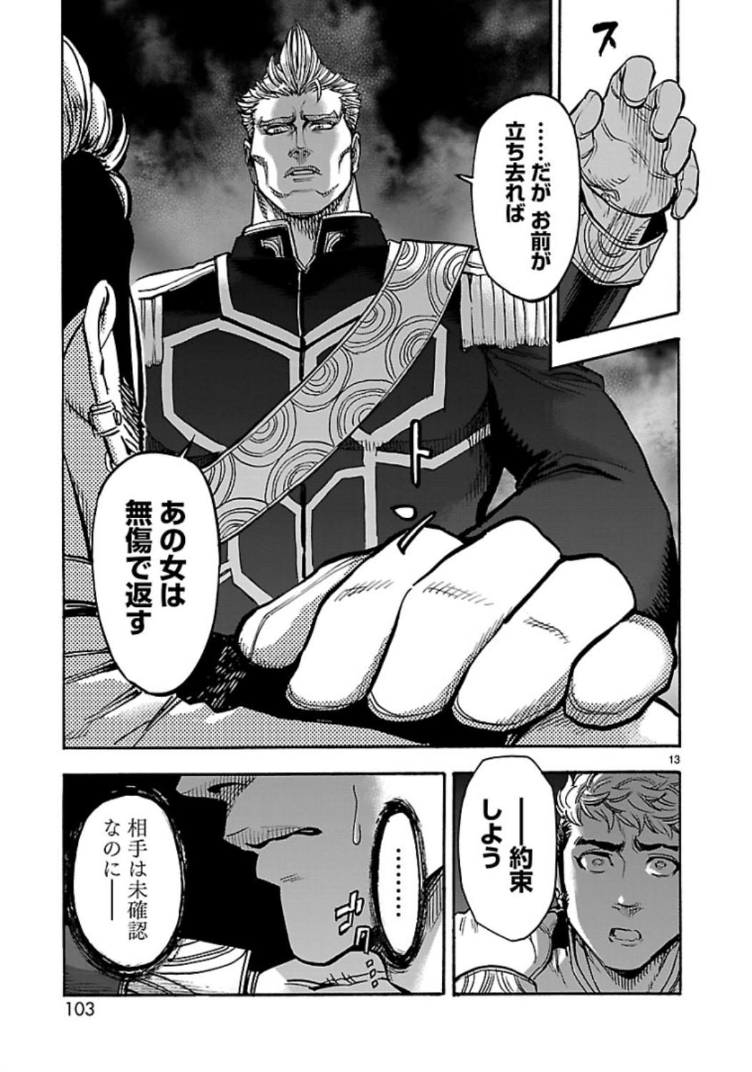KAMEN RIDER KUUGA Chap 66 - Pic 13