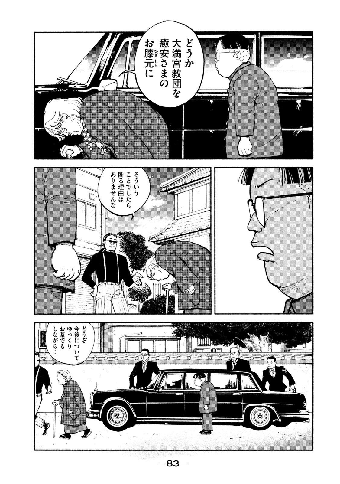 ADOU - RAW Chap 34 - Pic 15