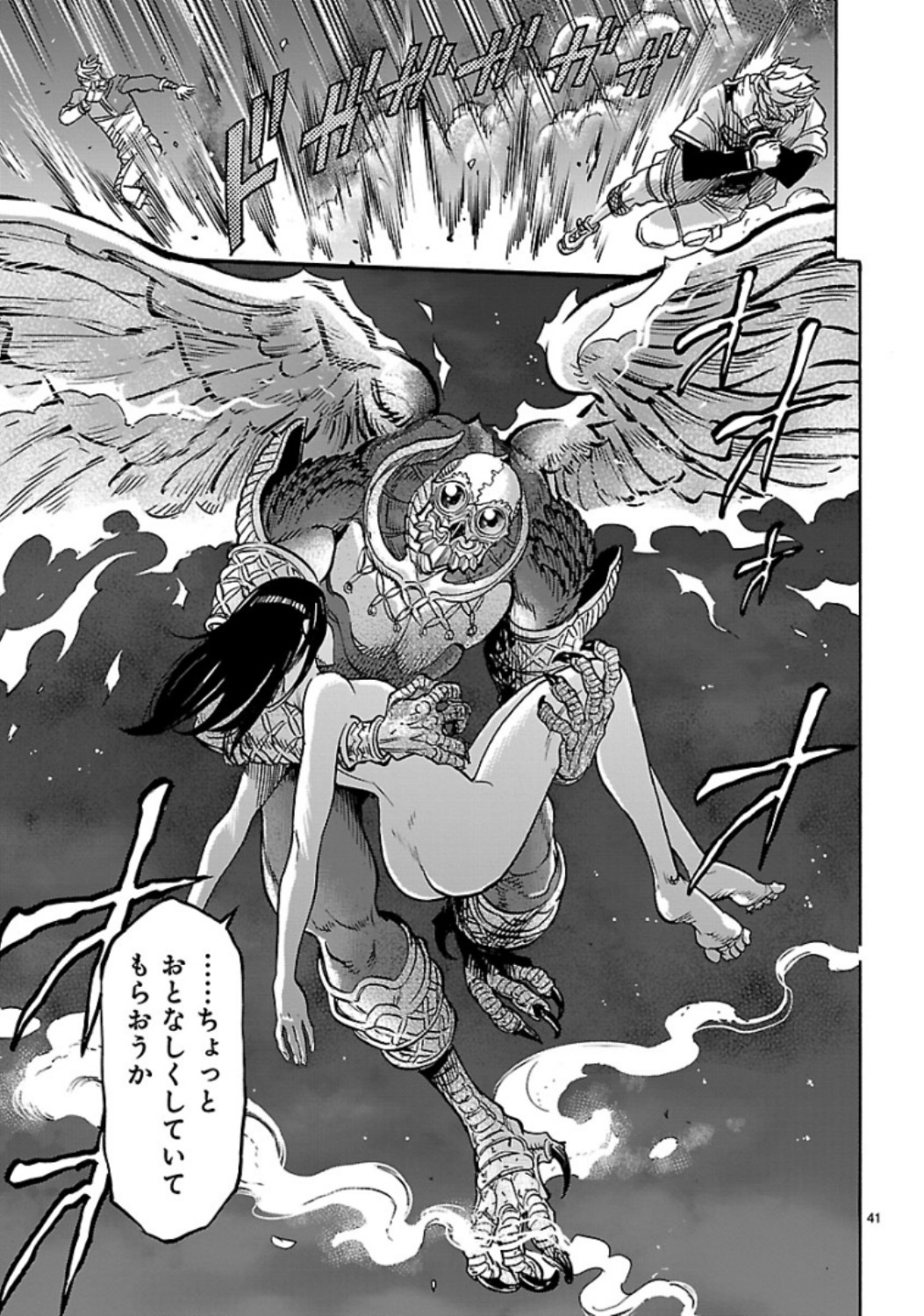 KAMEN RIDER KUUGA Chap 64 - Pic 41
