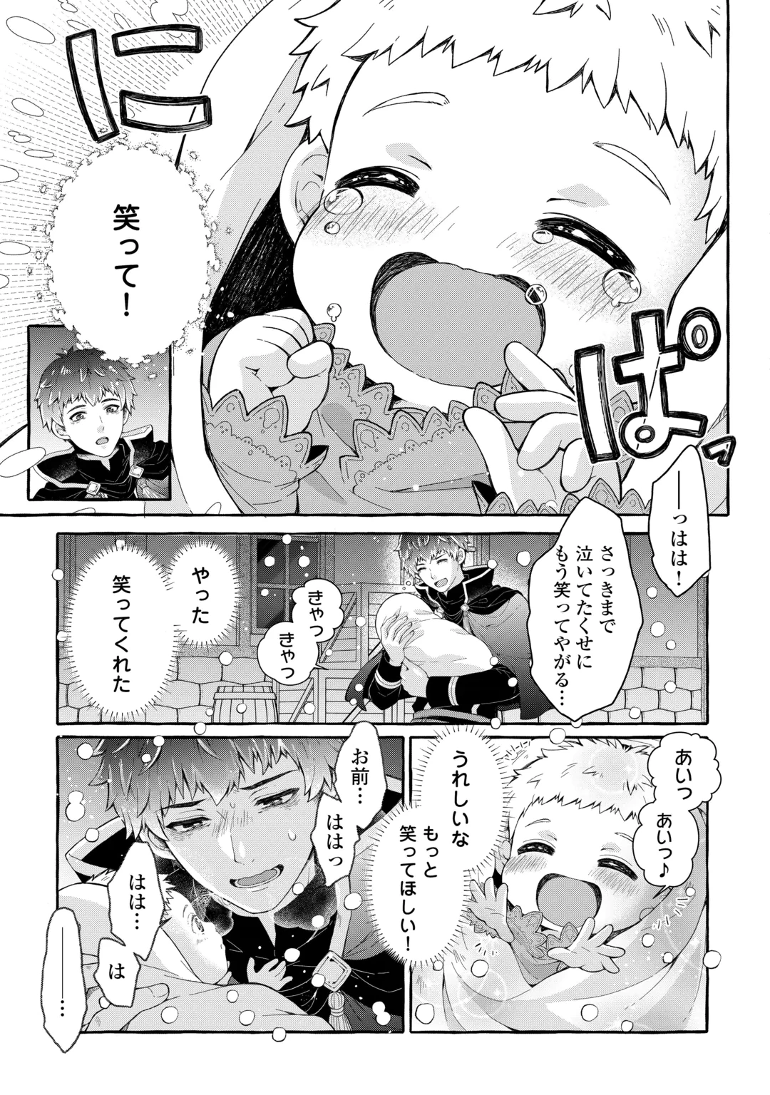 CHIBIKKO RENKINJUTSU SHI NO ONGAESHI Chap 1 - Pic 17