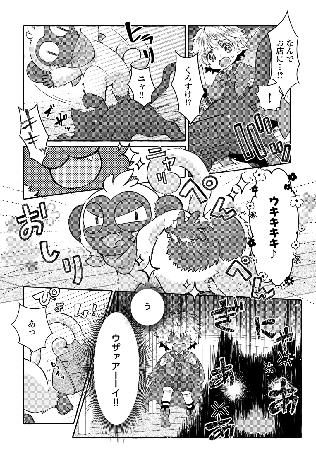 CHIBIKKO RENKINJUTSU SHI NO ONGAESHI Chap 1 - Pic 36