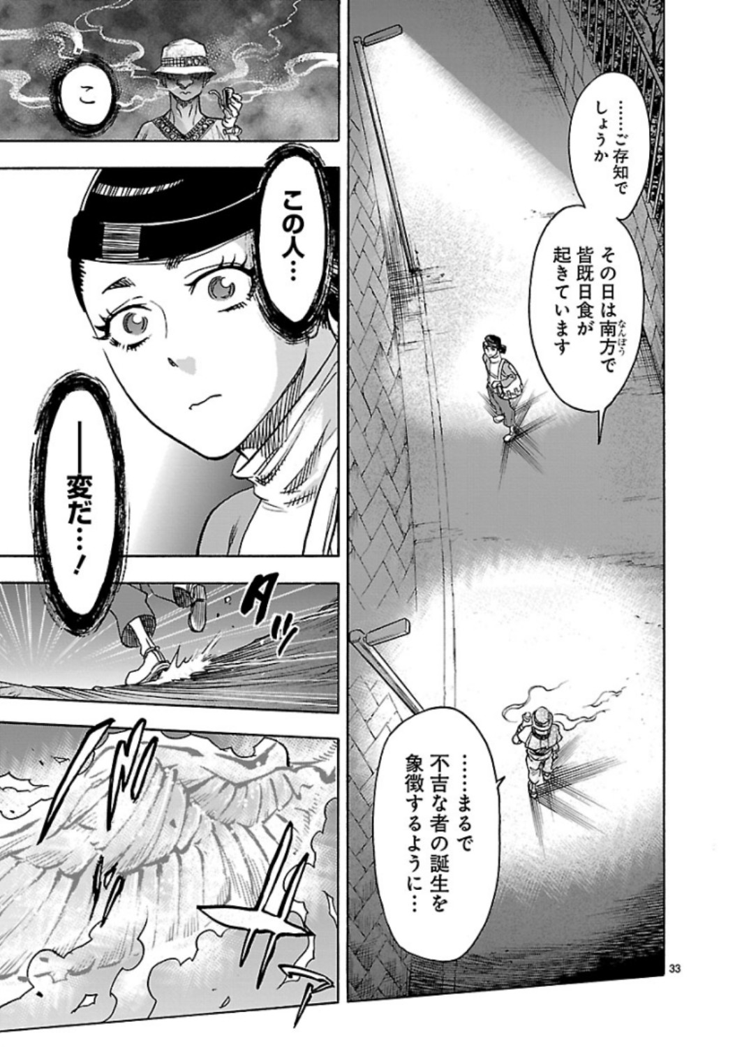 KAMEN RIDER KUUGA Chap 64 - Pic 33