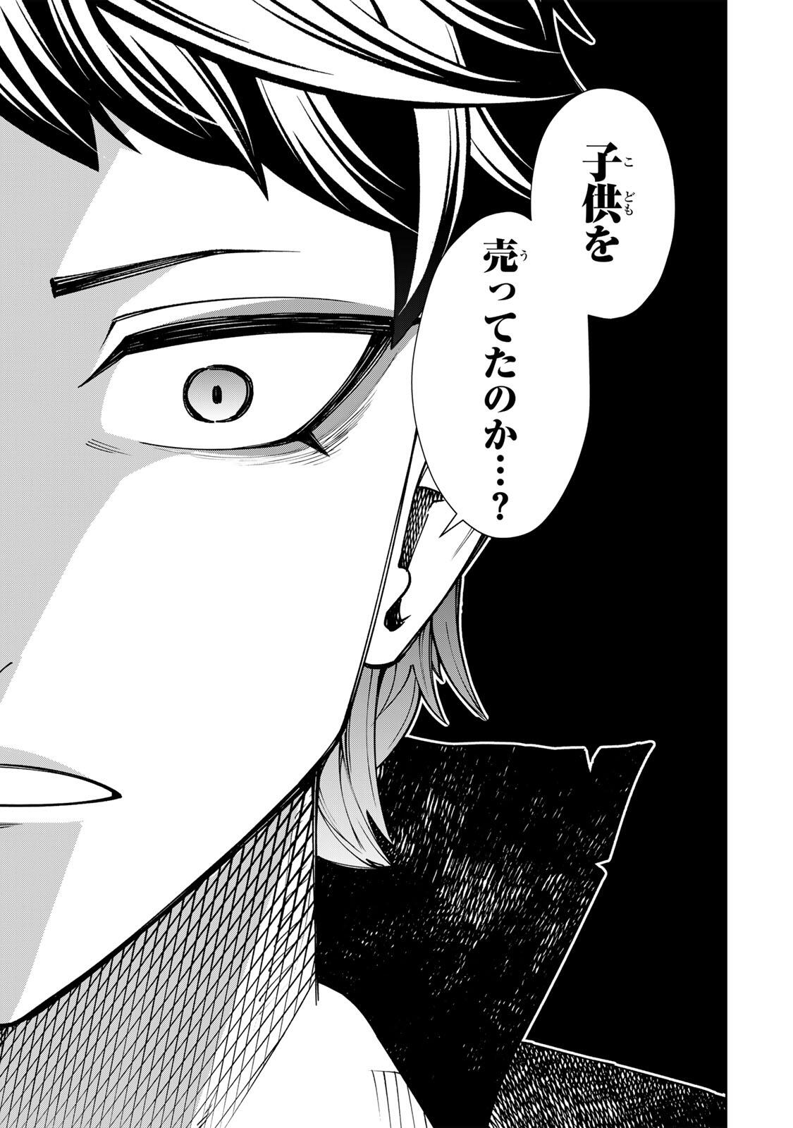 GAME GA SUSUMU NI TSURETE DONDON YAKUME GA NAKUNATTEIKU NOKIN CHARACTER NI TENSEI SHITA ORE WA, SOREDEMO BUTSURI O KIWAMERU KOTO NI SHITA Chap 7 - Pic 13
