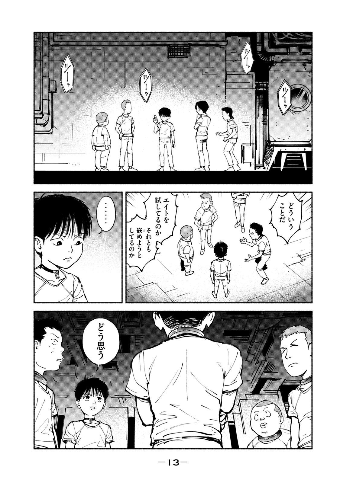 ADOU - RAW Chap 32 - Pic 11