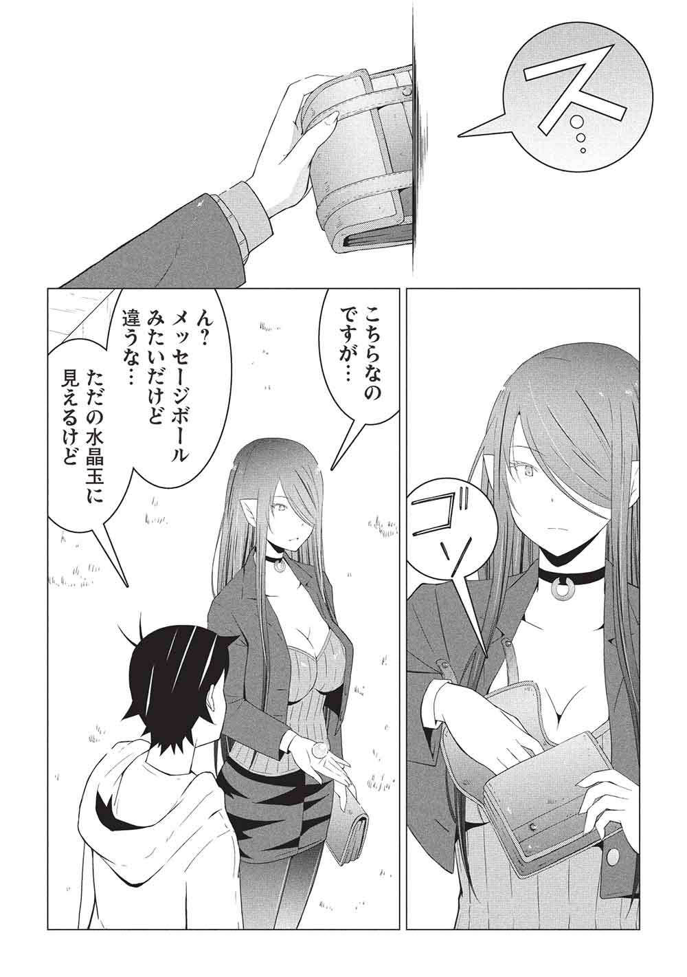 ISEKAI NONBIRI KAITAKUKI Chap 34 - Pic 14