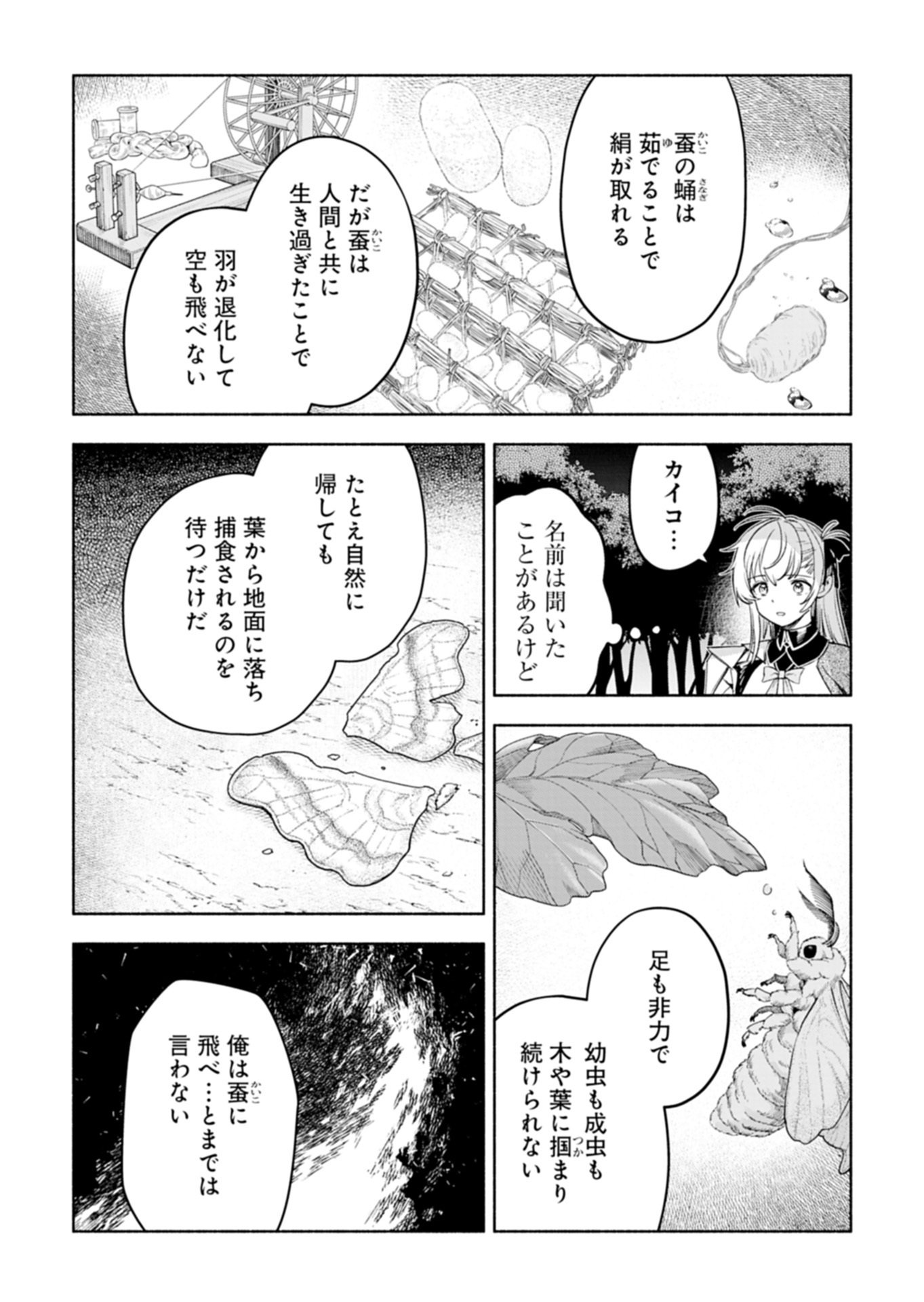 HAGUREMONO TACHI NO MAOJO KAITAKUKI Chap 1 - Pic 44