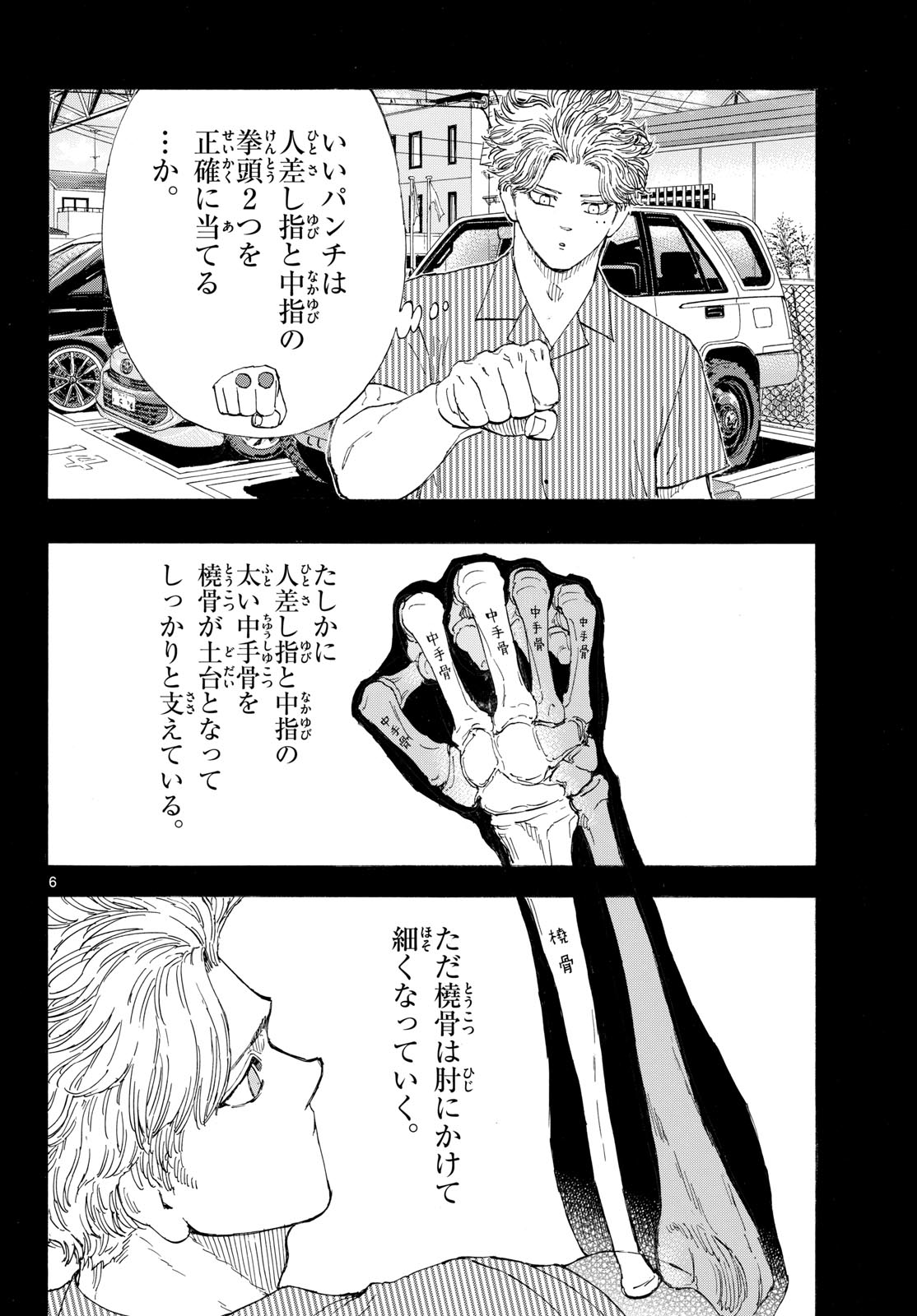 RED BLUE Chap 209 - Pic 6
