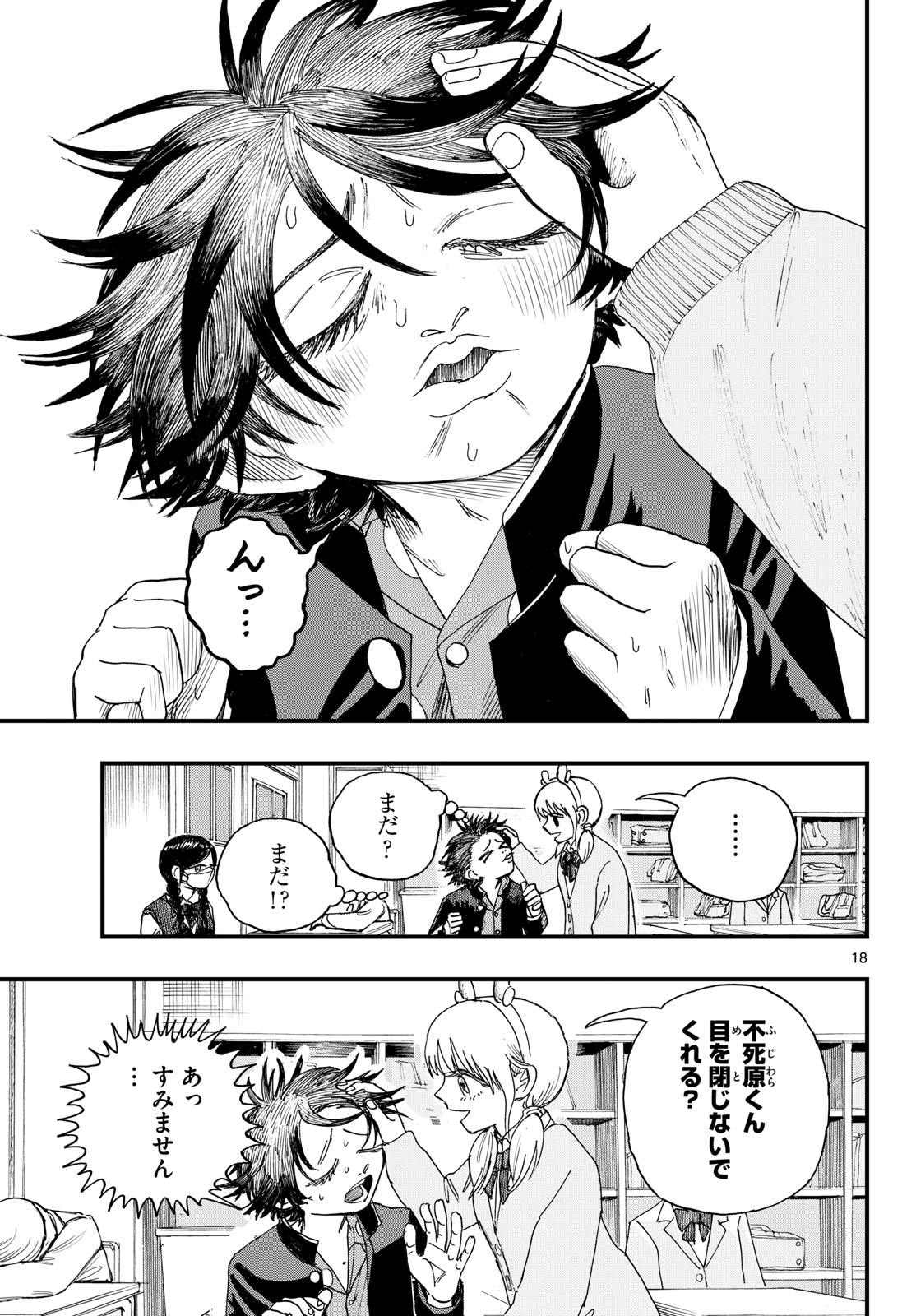 FUJIWARA-KUN KOUKOU DEBUT!! Chap 1 - Pic 18