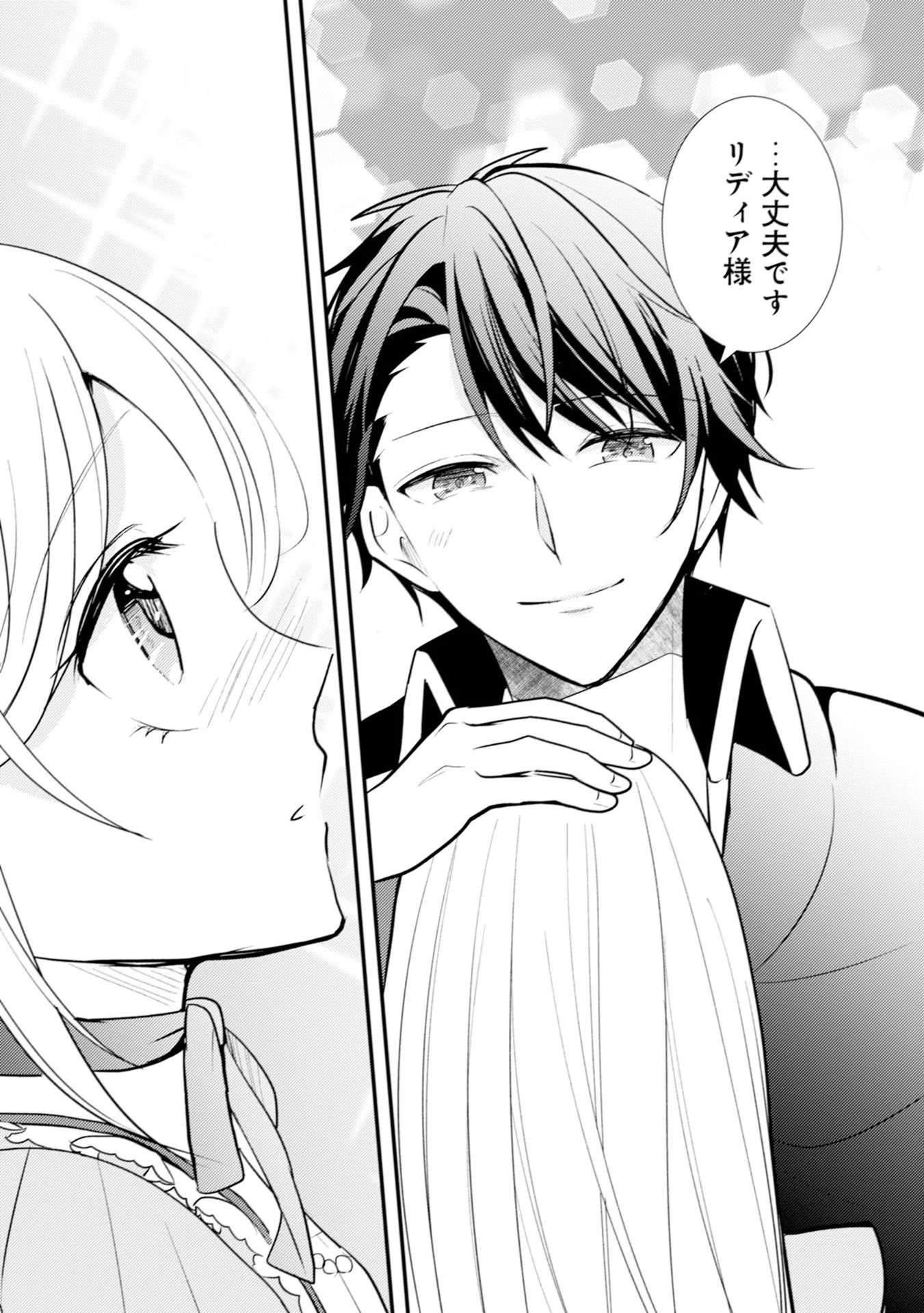 AKUYAKU REIJOU NI TENSEI SHITA HAZU GA, SHUJINKOU YORI MO DEKIAI SARETERU MITAI DESU Chap 15 - Pic 16