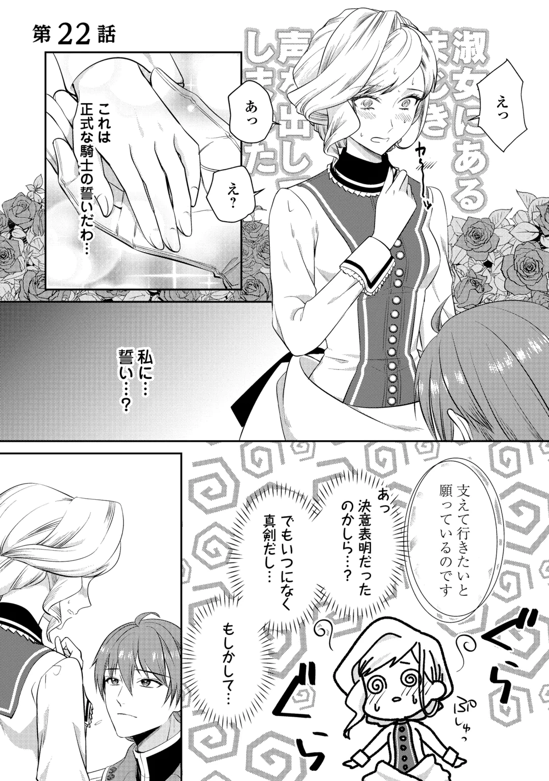 ANATA NO AI NADO IRIMASEN Chap 22.1 - Pic 1