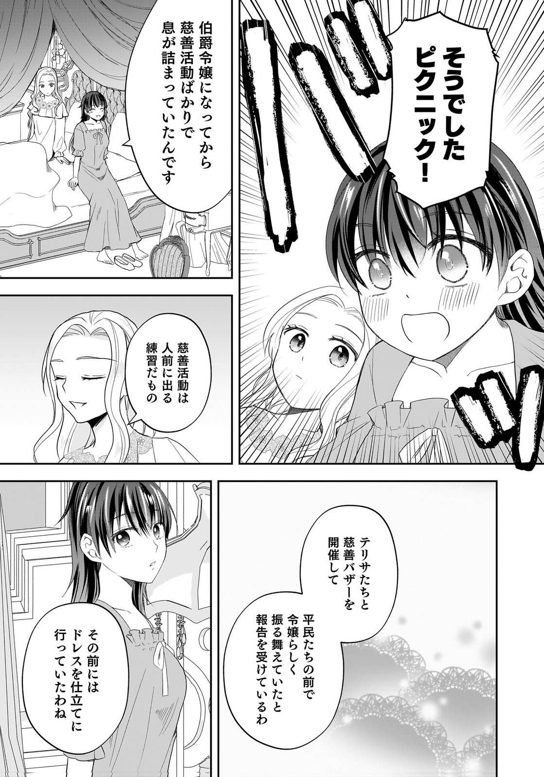 KONYAKUSHA KARA 
