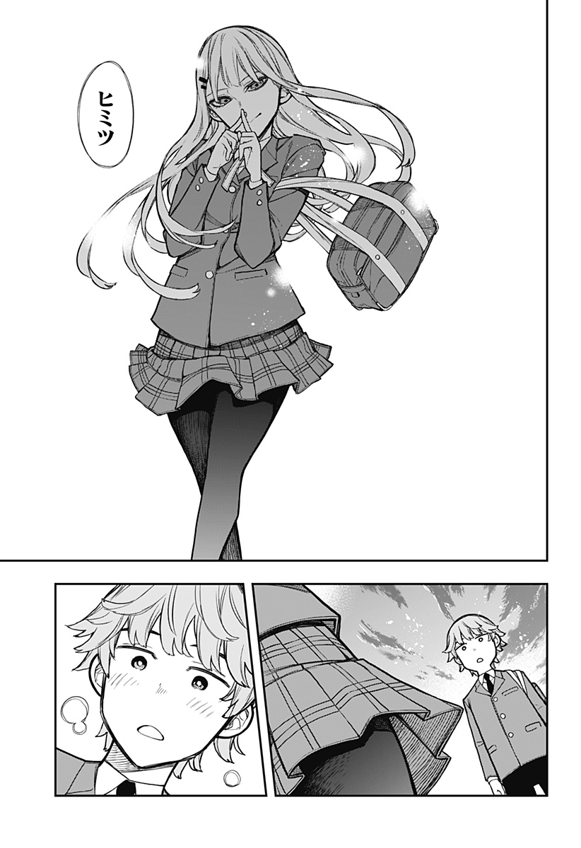 EVANGELINE WA KUTSU WO HAKU Chap 2 - Pic 31